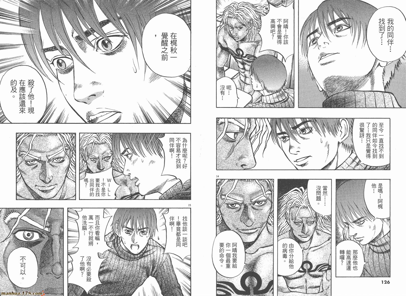 神鬼一族漫画-图63
