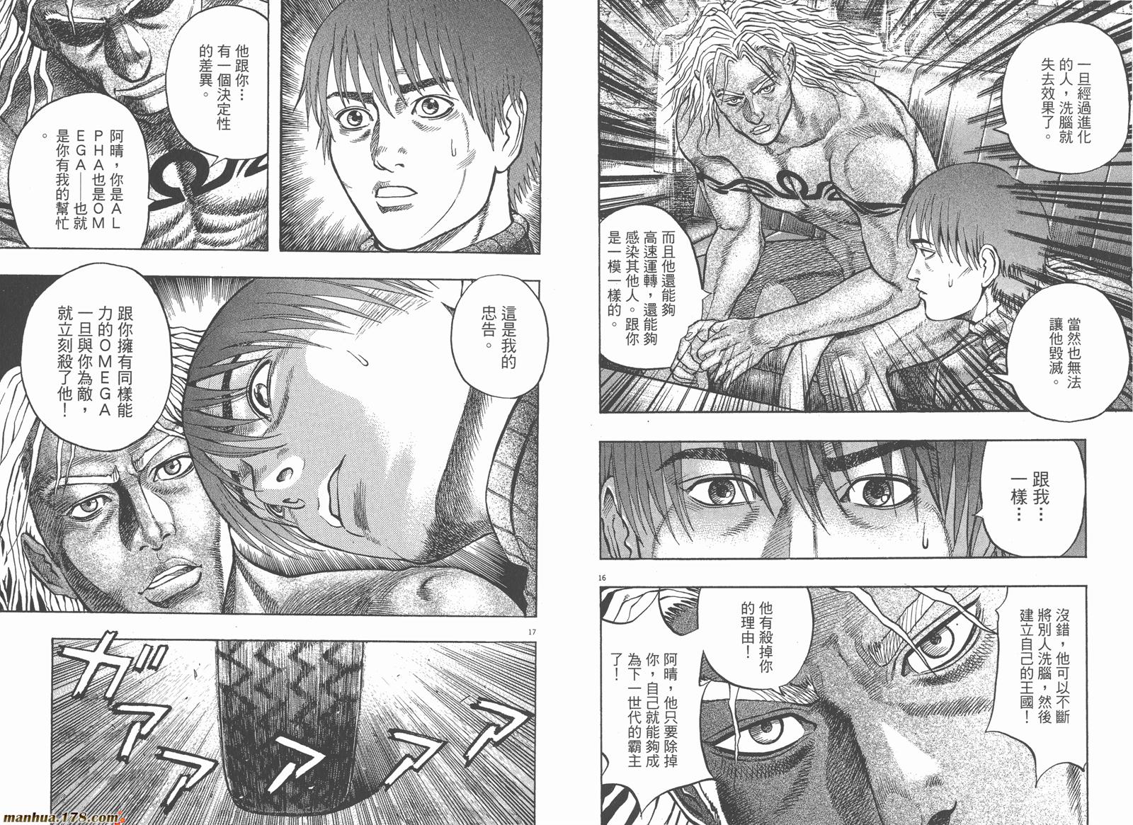 神鬼一族漫画-图64