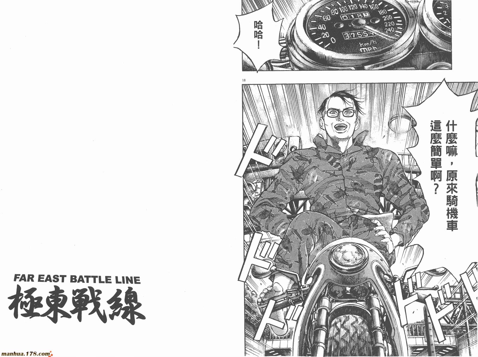 神鬼一族漫画-图65