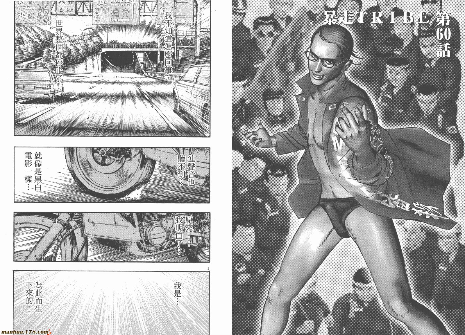 神鬼一族漫画-图66