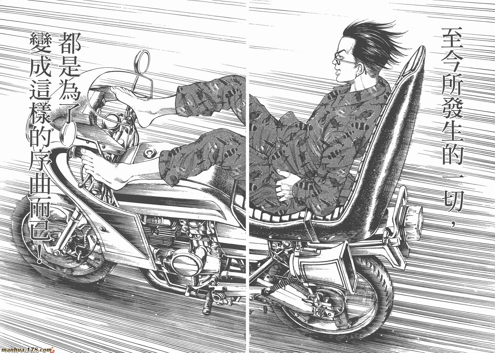 神鬼一族漫画-图67