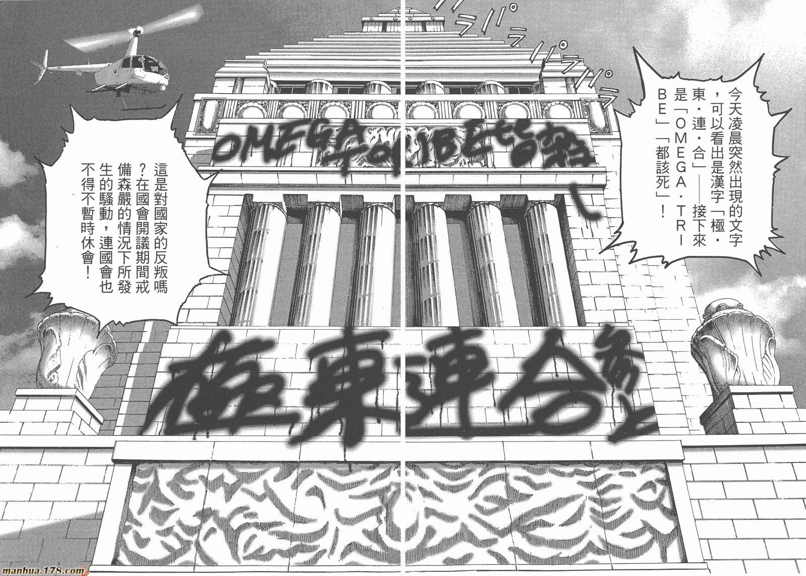 神鬼一族漫画-图70