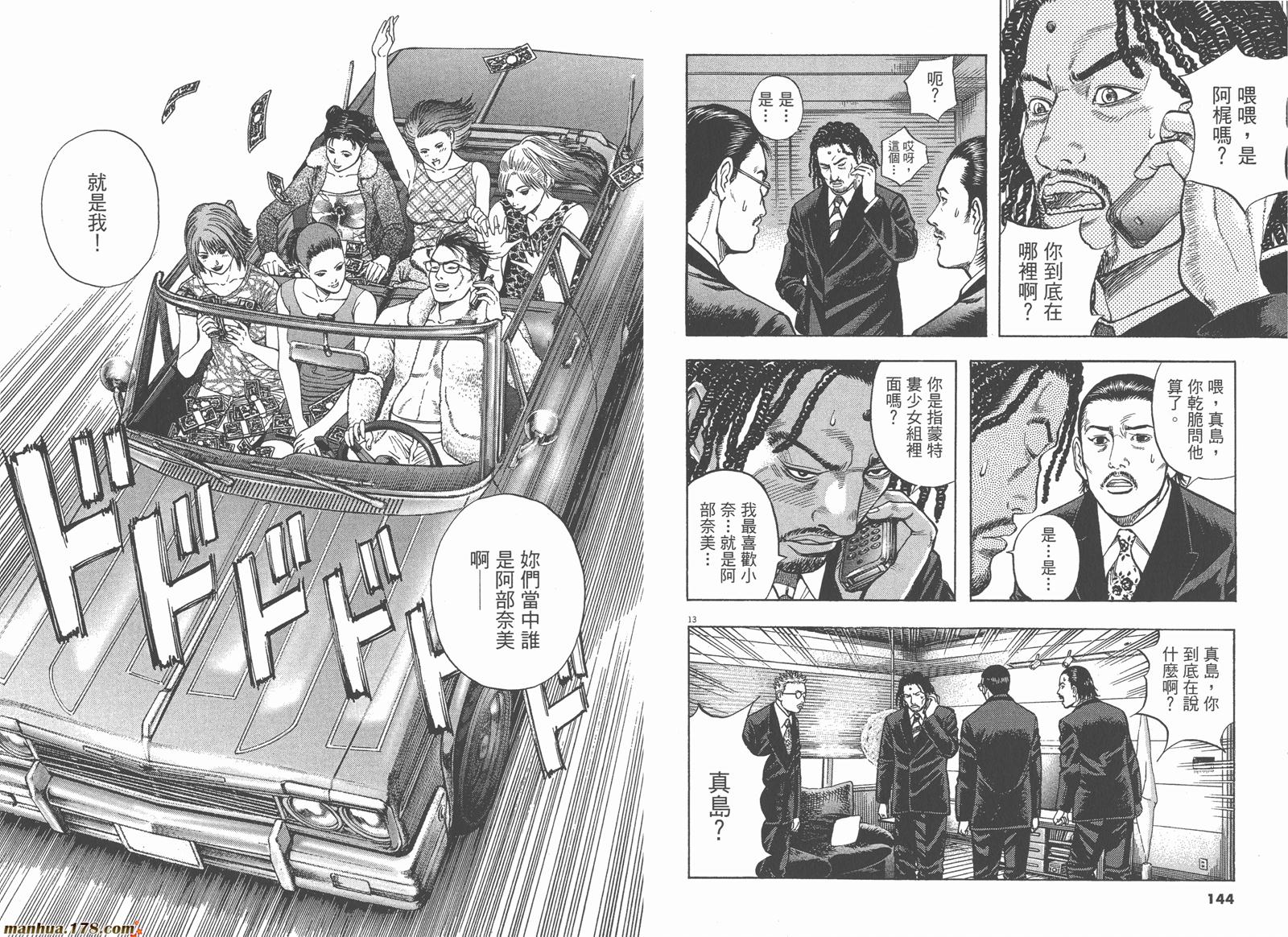 神鬼一族漫画-图72