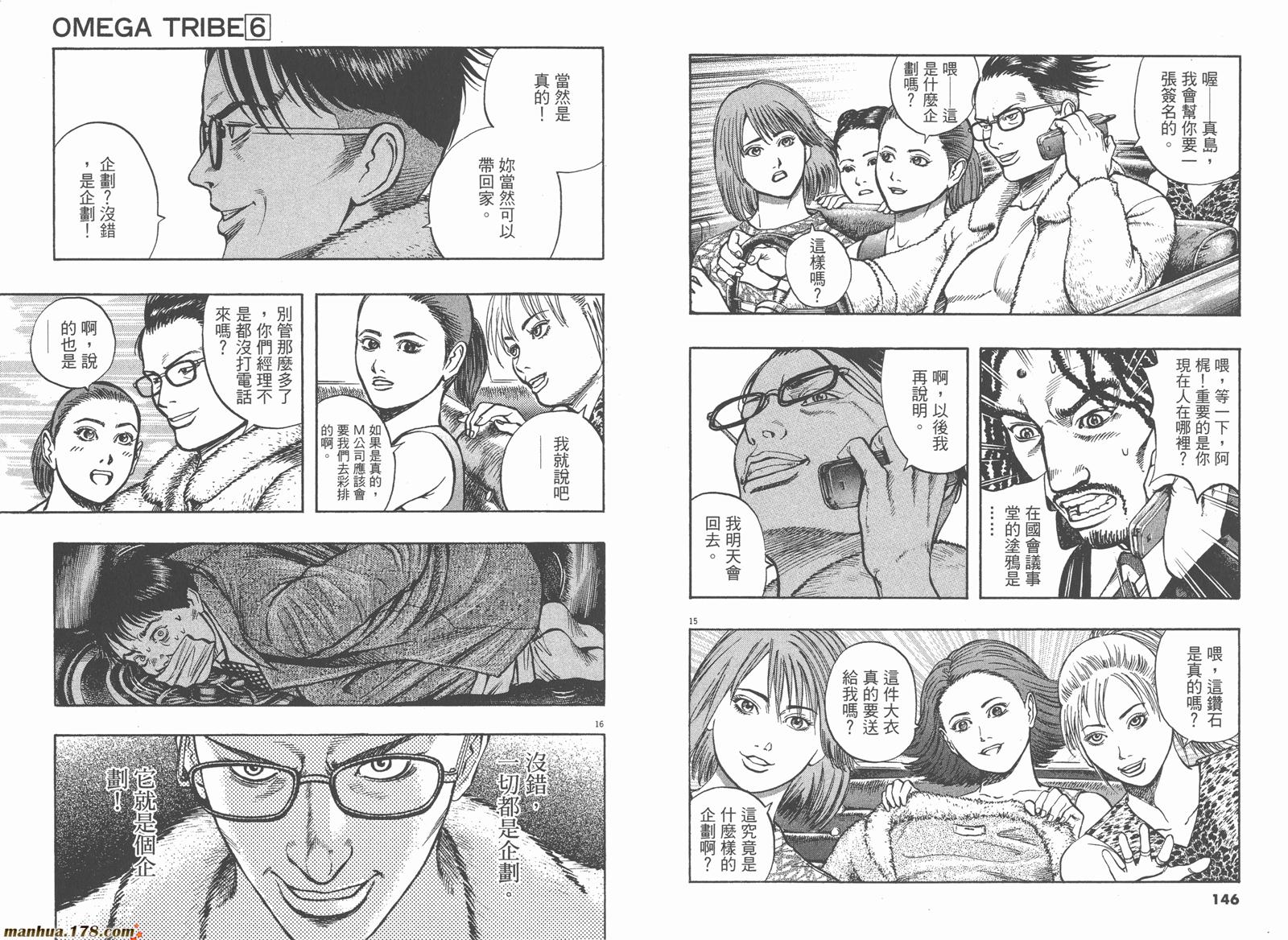 神鬼一族漫画-图73