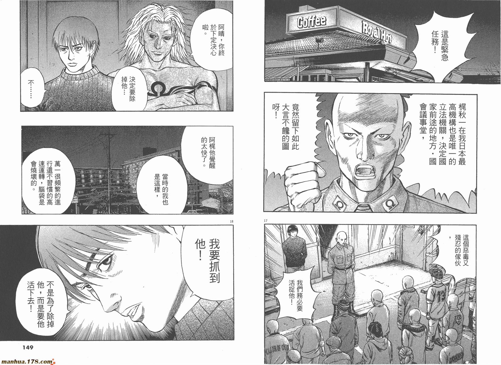 神鬼一族漫画-图74