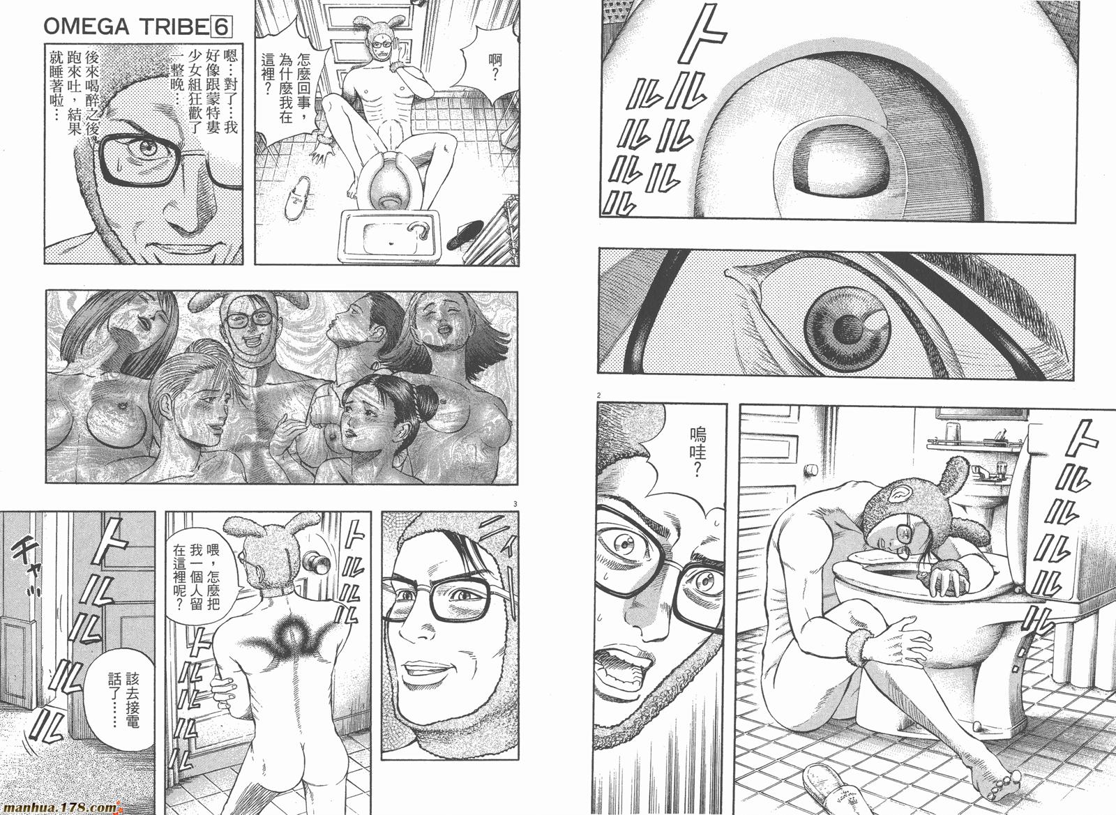 神鬼一族漫画-图76