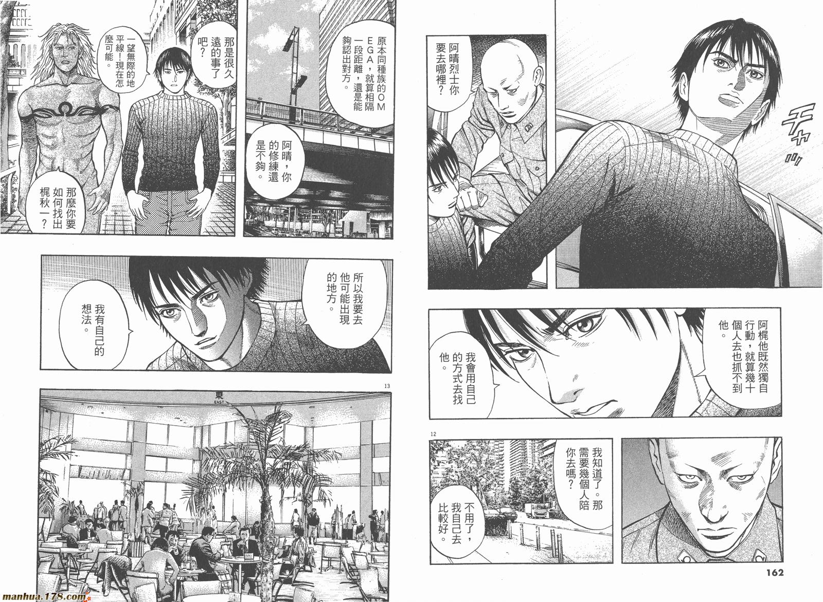 神鬼一族漫画-图81