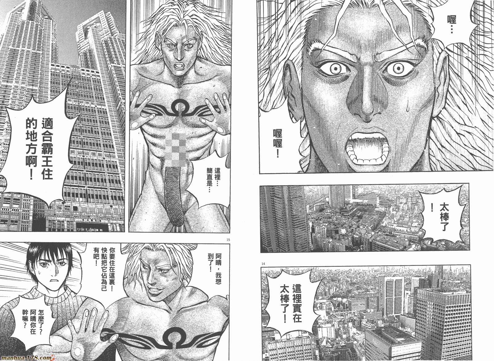 神鬼一族漫画-图82