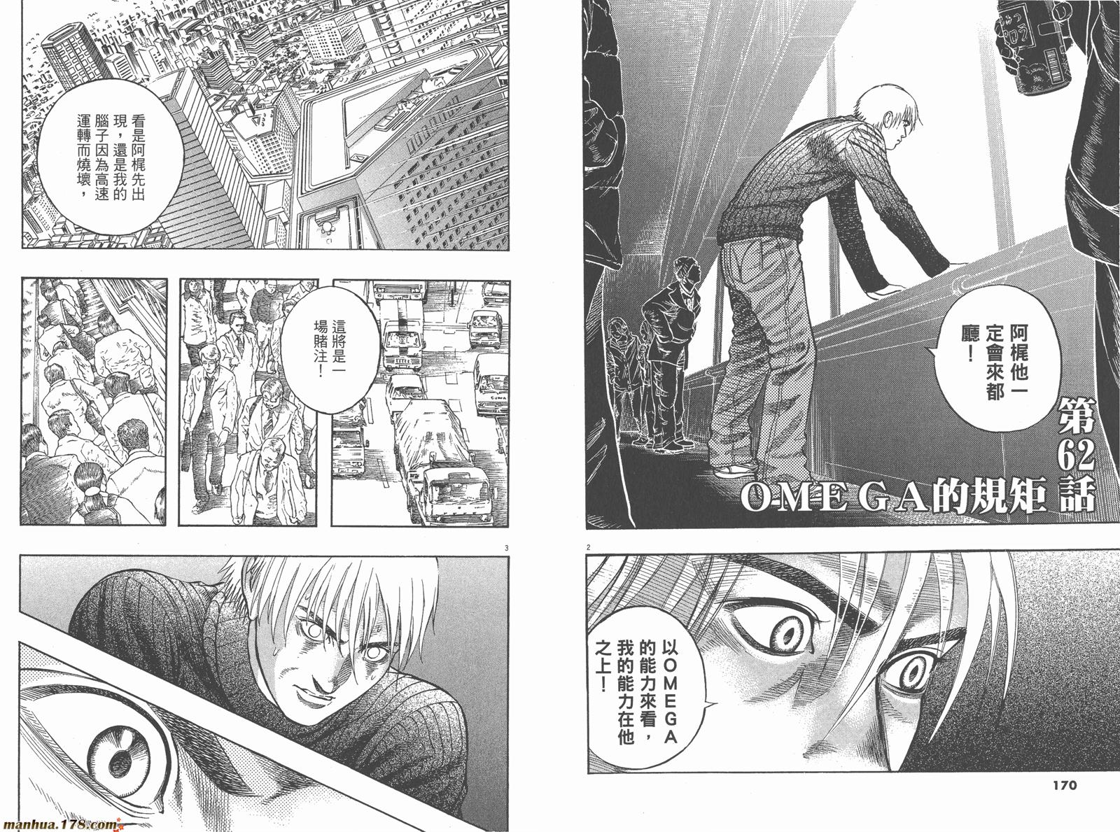 神鬼一族漫画-图85