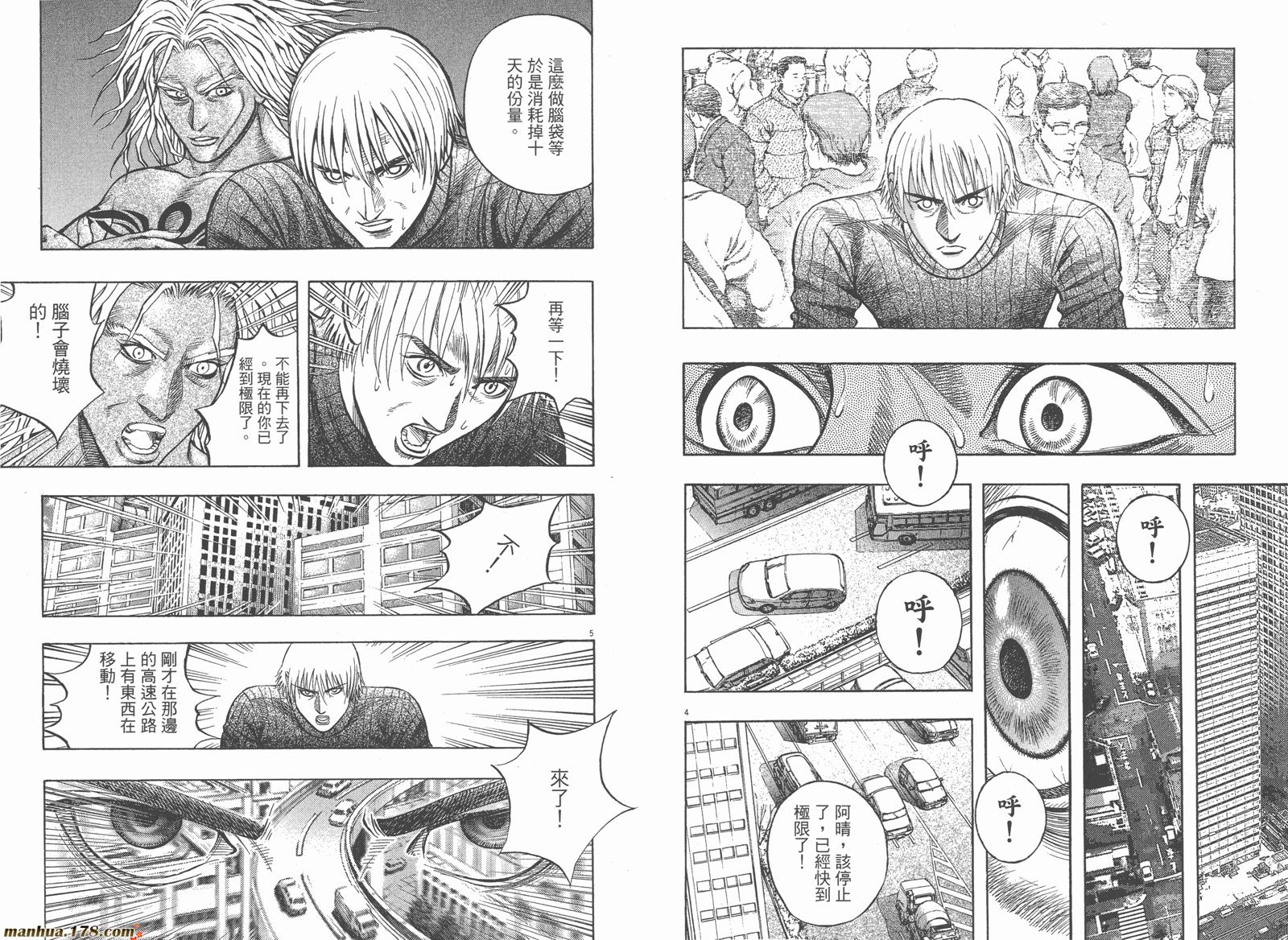 神鬼一族漫画-图86