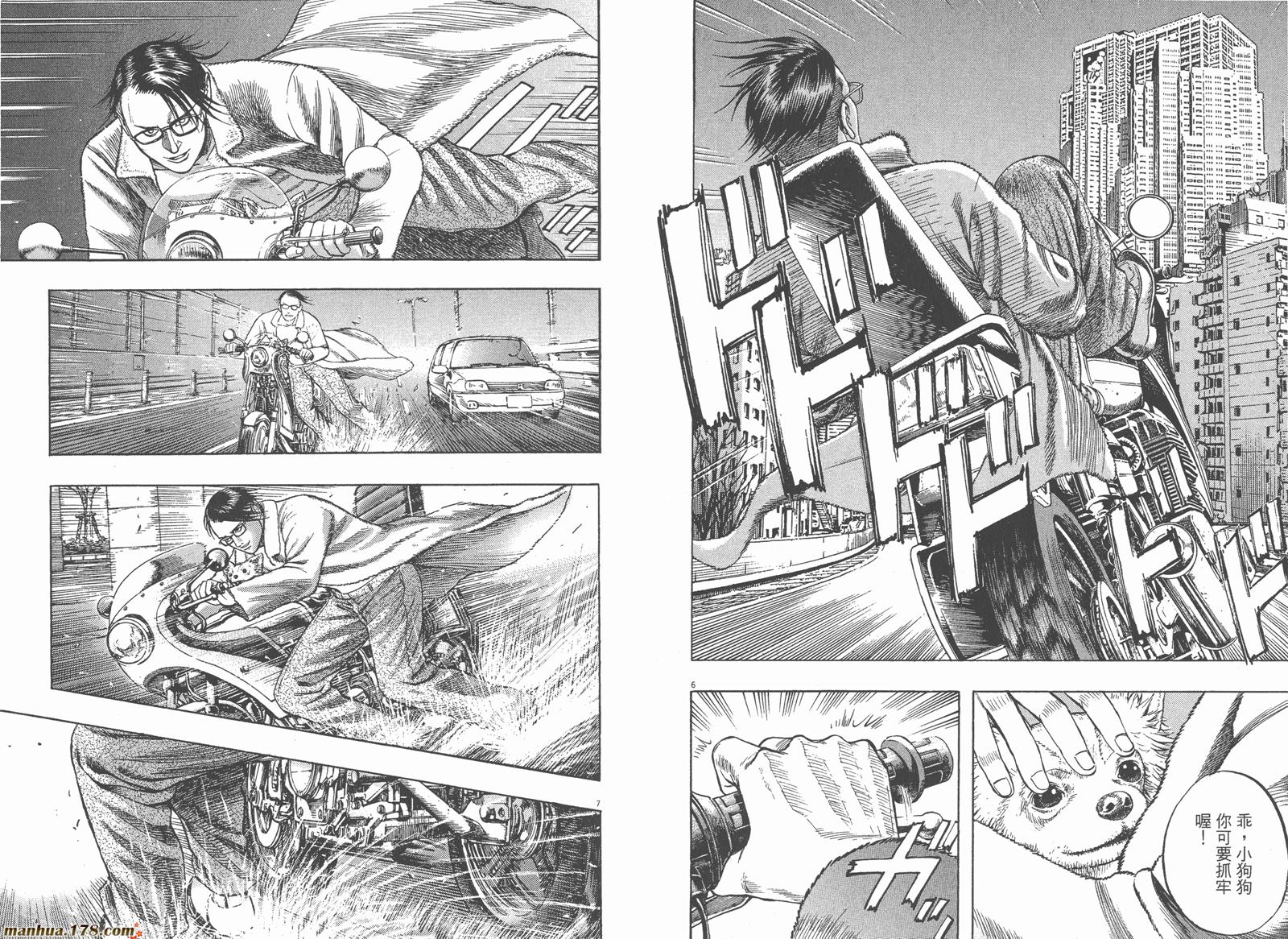 神鬼一族漫画-图87