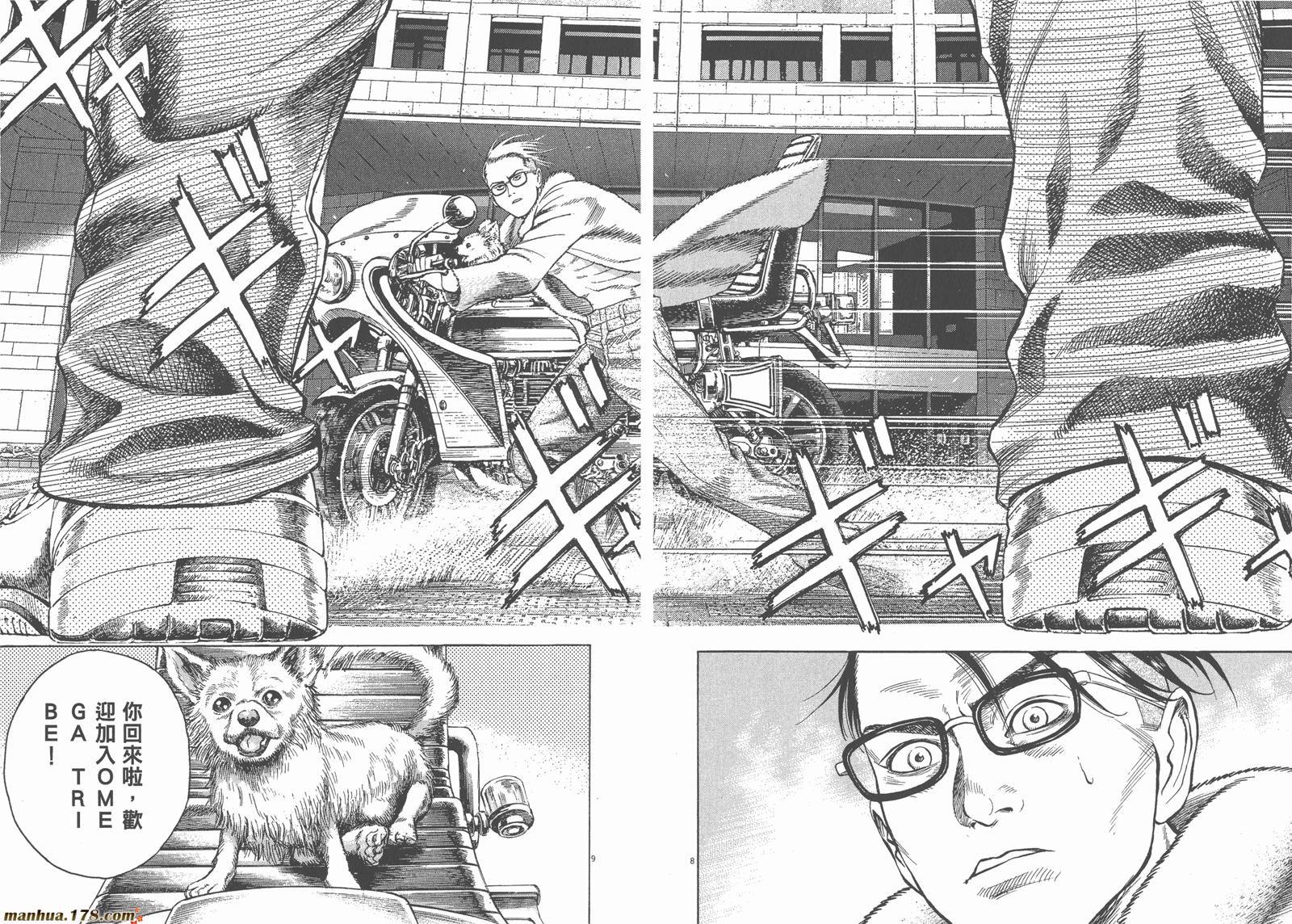 神鬼一族漫画-图88