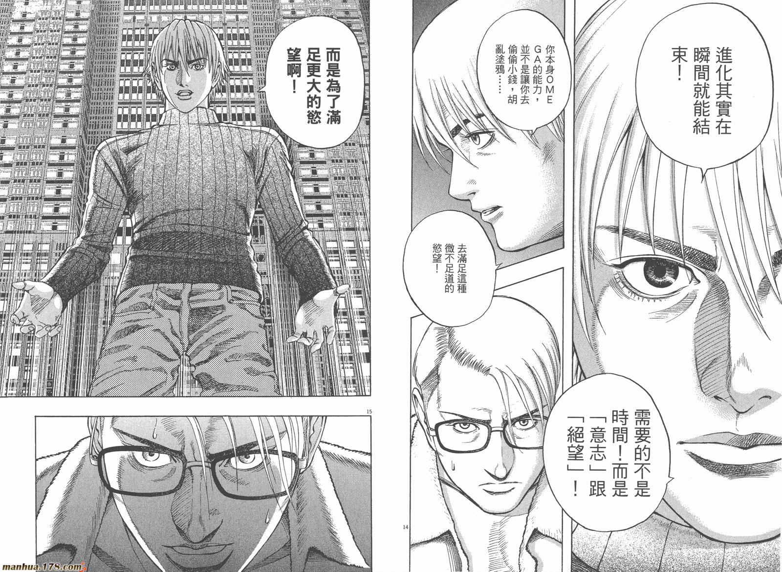 神鬼一族漫画-图91