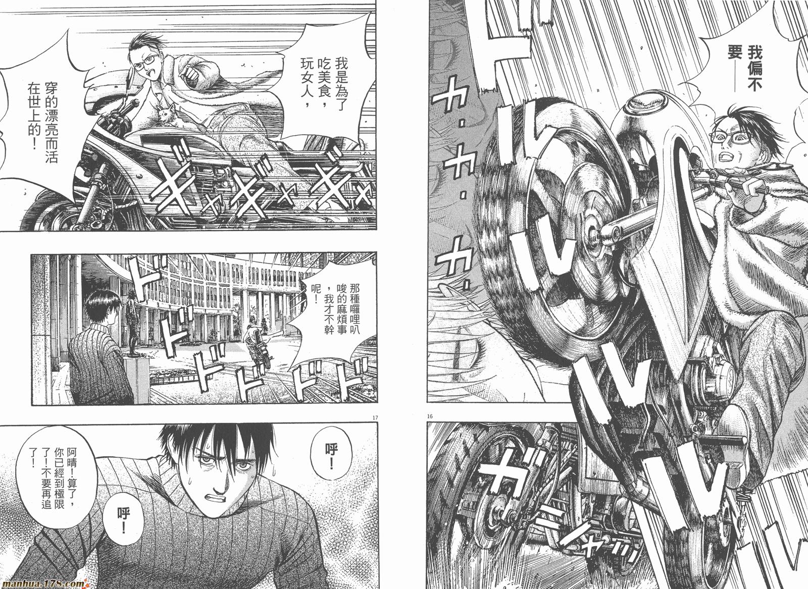 神鬼一族漫画-图92