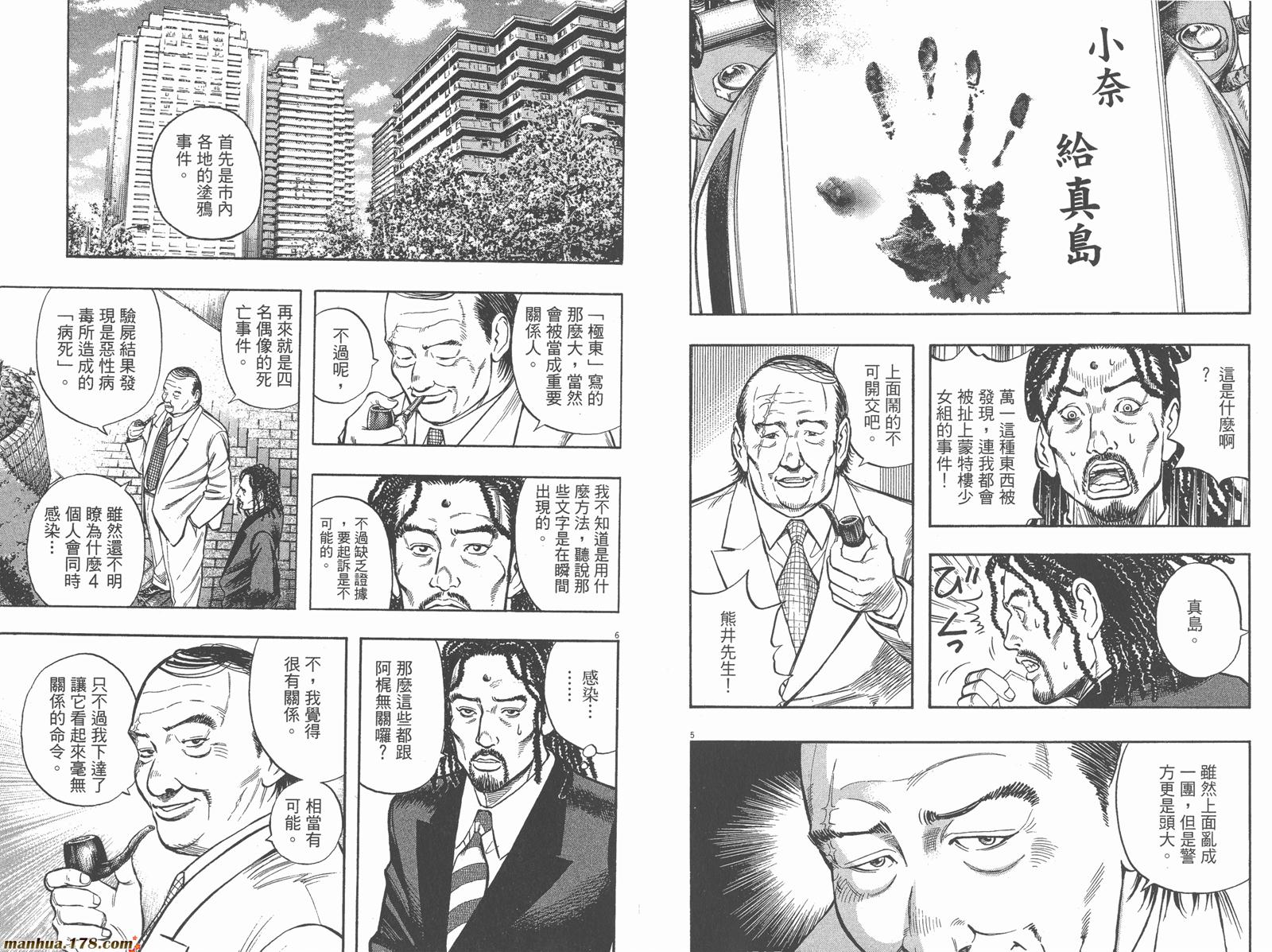 神鬼一族漫画-图96