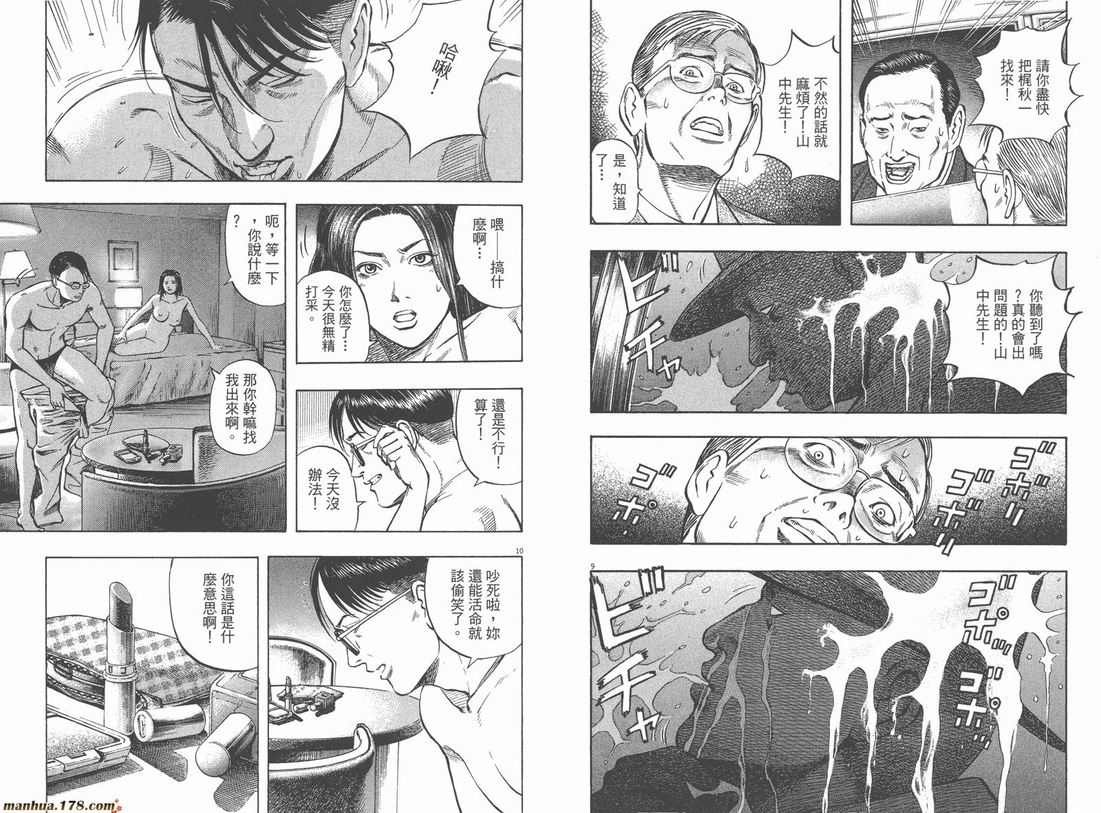 神鬼一族漫画-图98