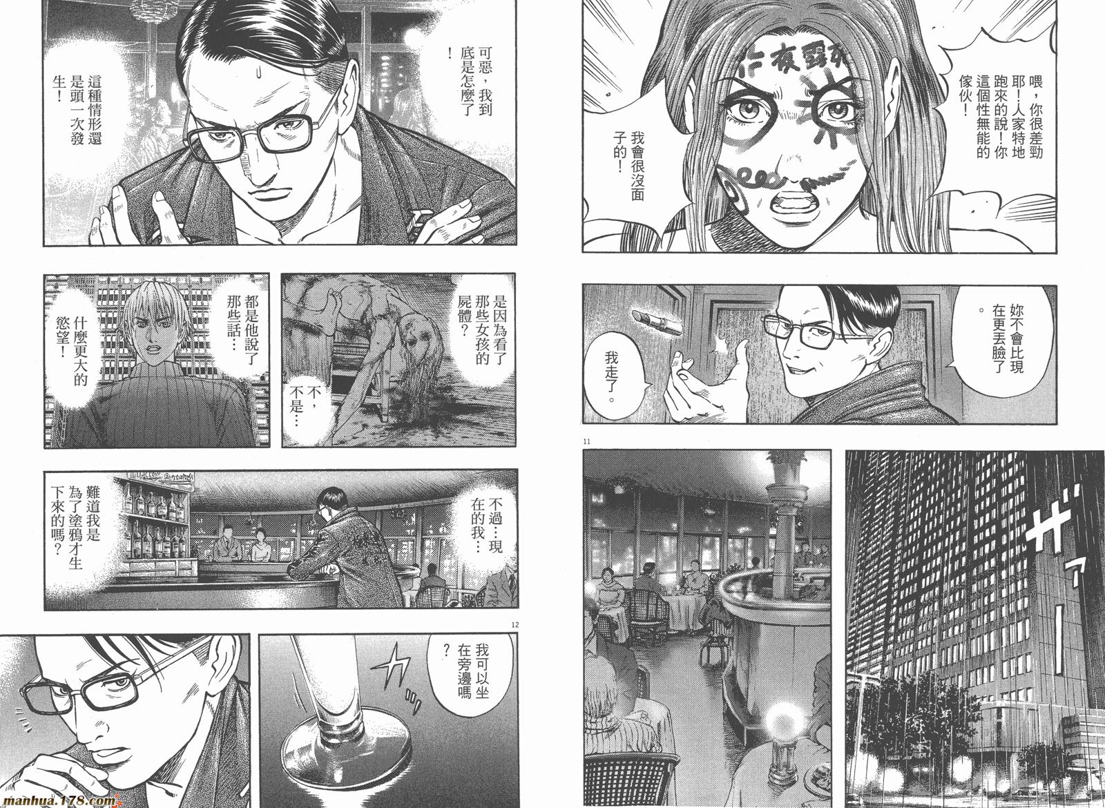 神鬼一族漫画-图99