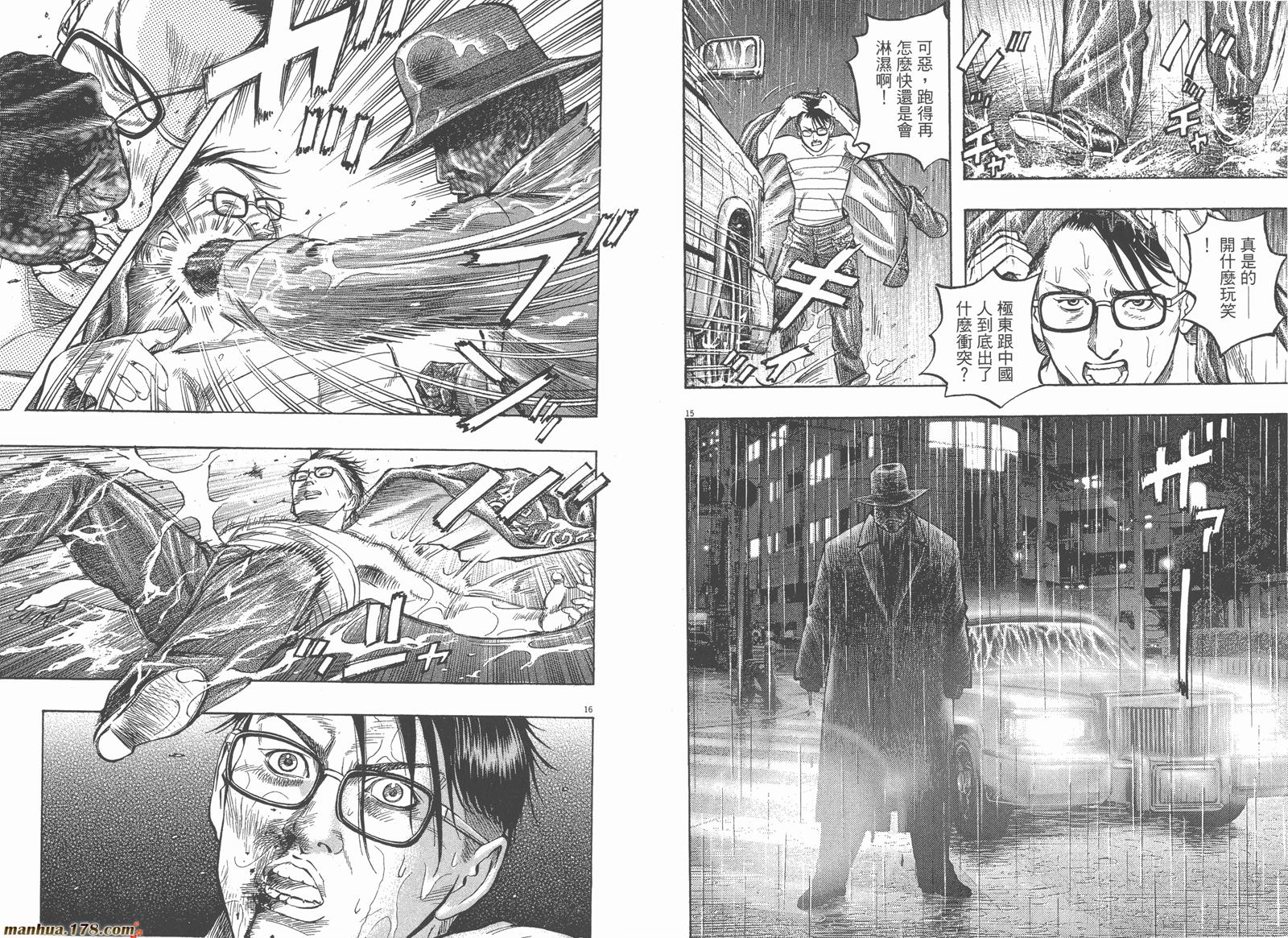 神鬼一族漫画-图101