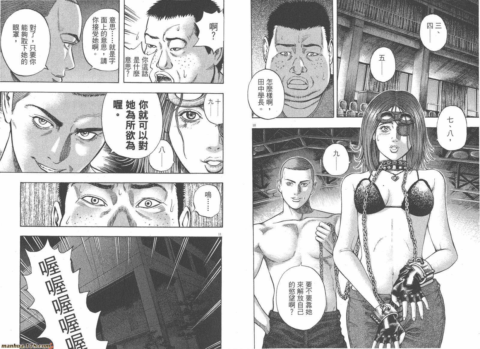 神鬼一族漫画-图35