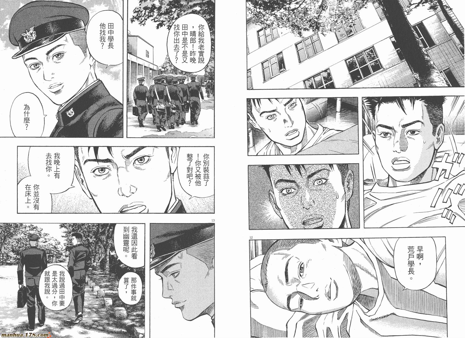 神鬼一族漫画-图36