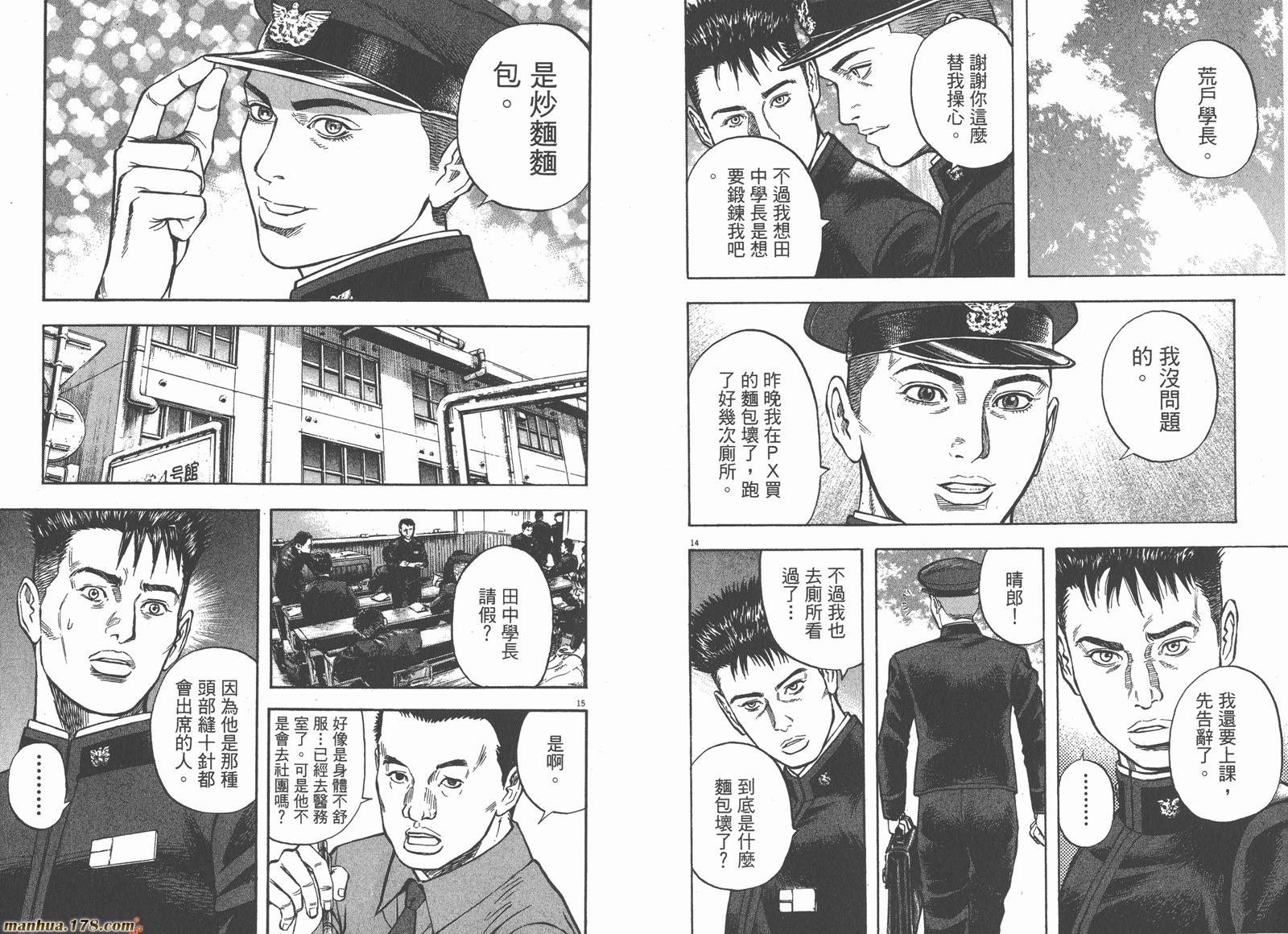 神鬼一族漫画-图37