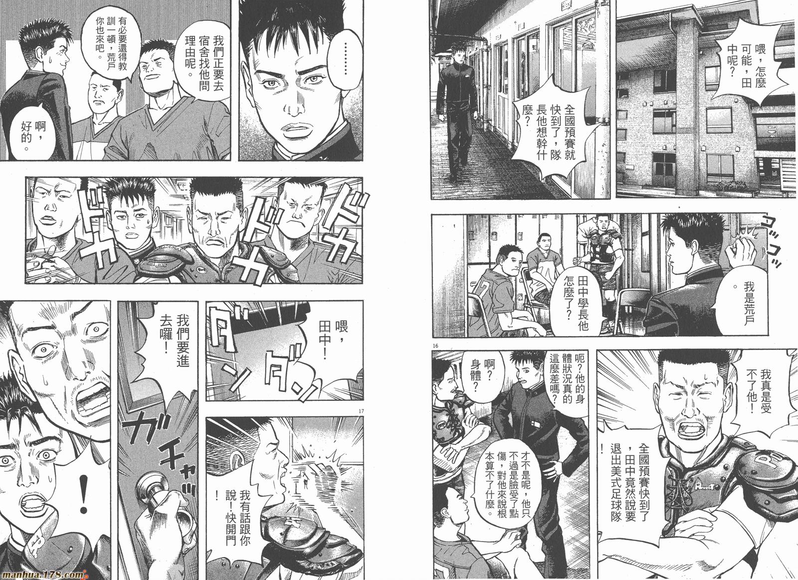 神鬼一族漫画-图38