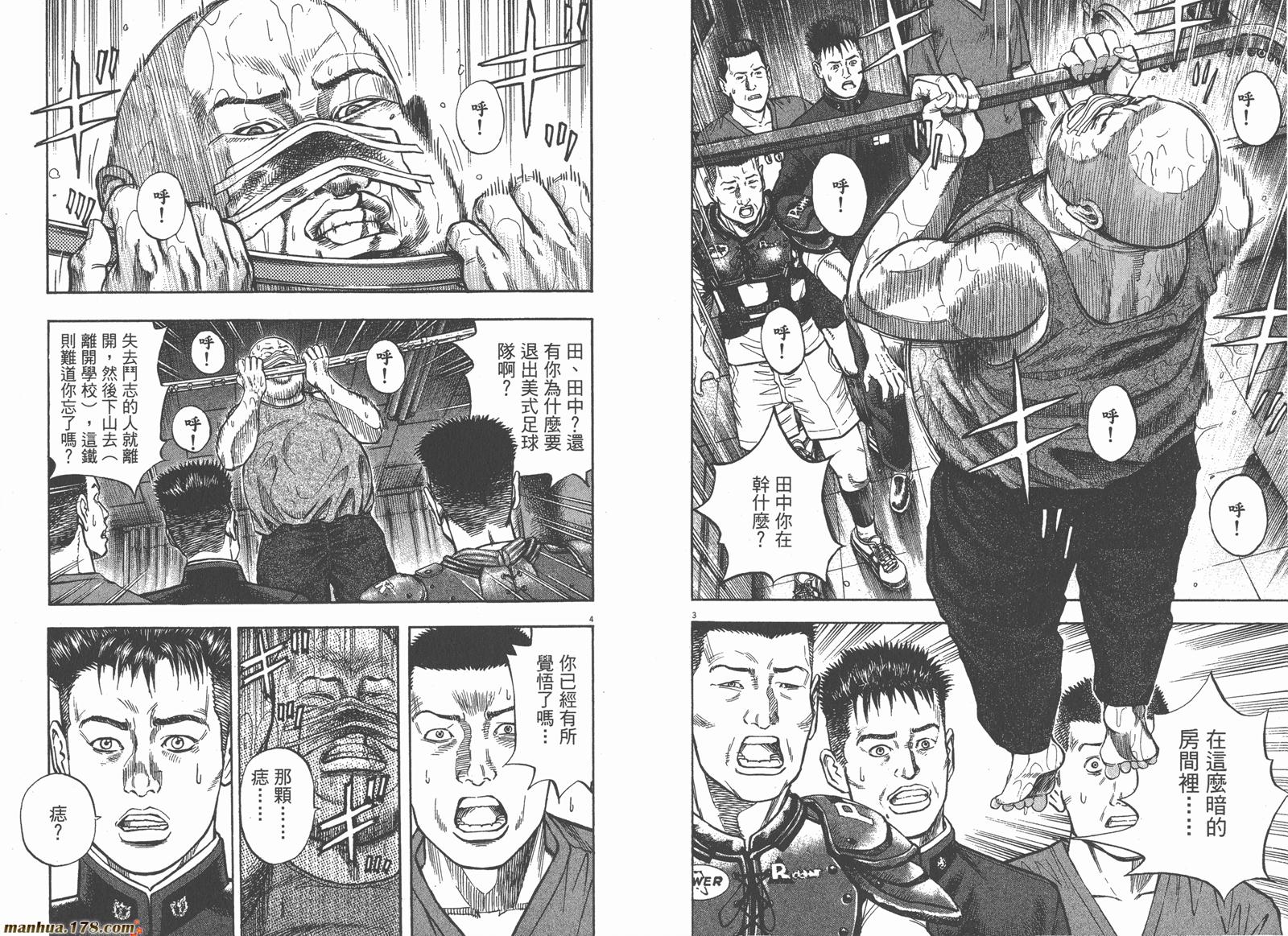 神鬼一族漫画-图41