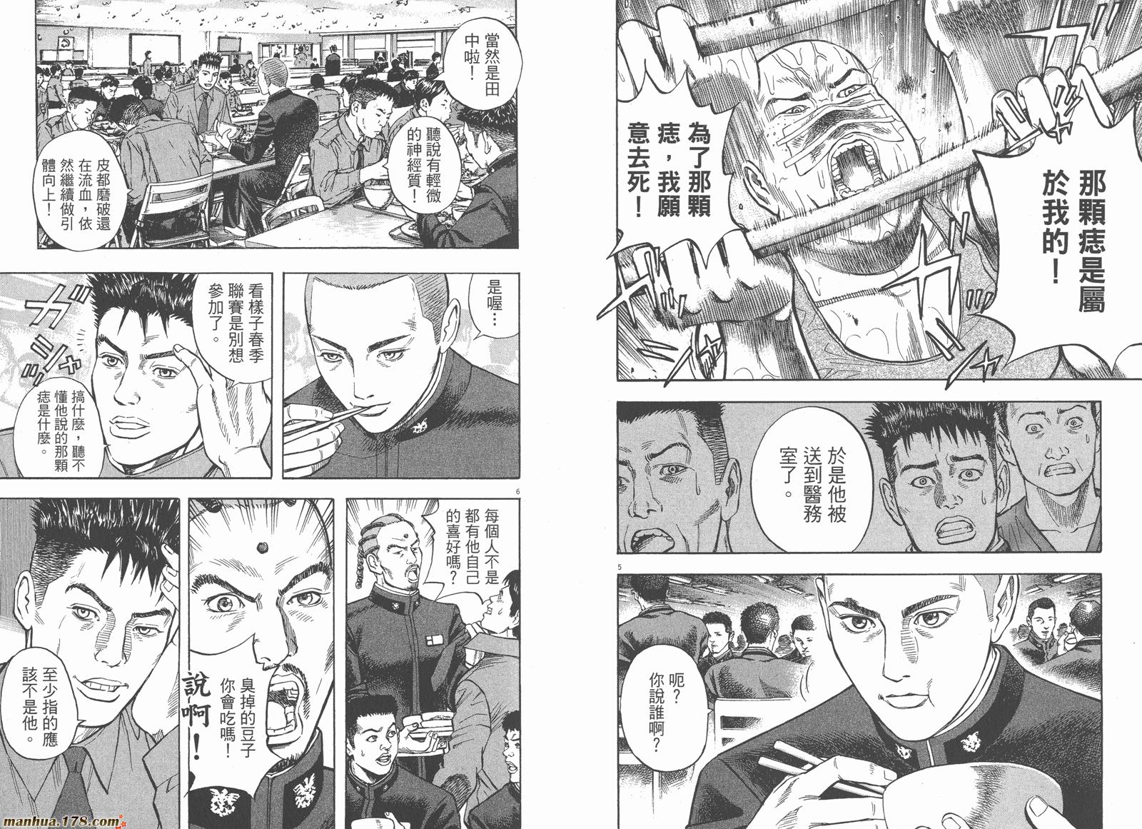 神鬼一族漫画-图42