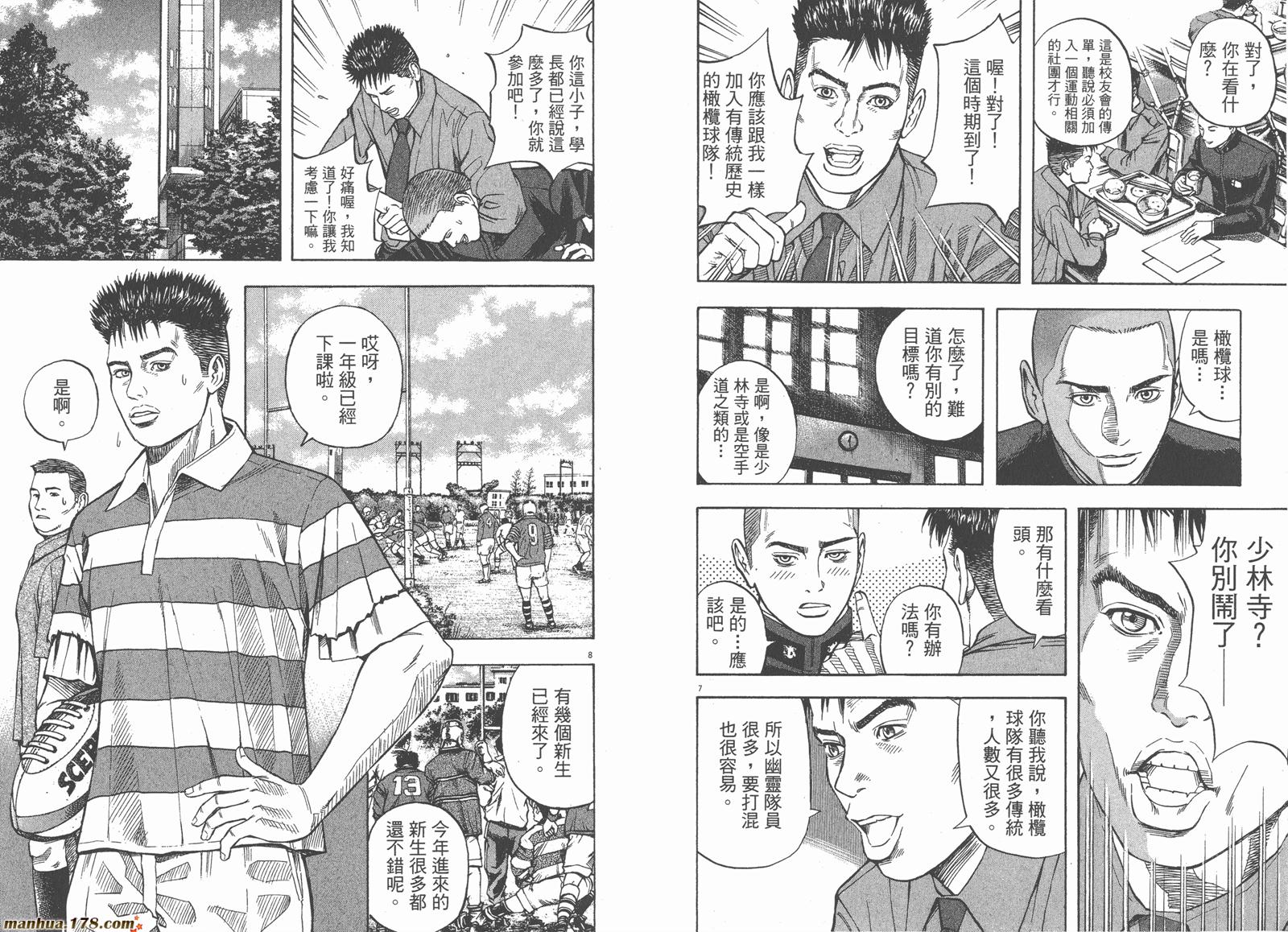 神鬼一族漫画-图43