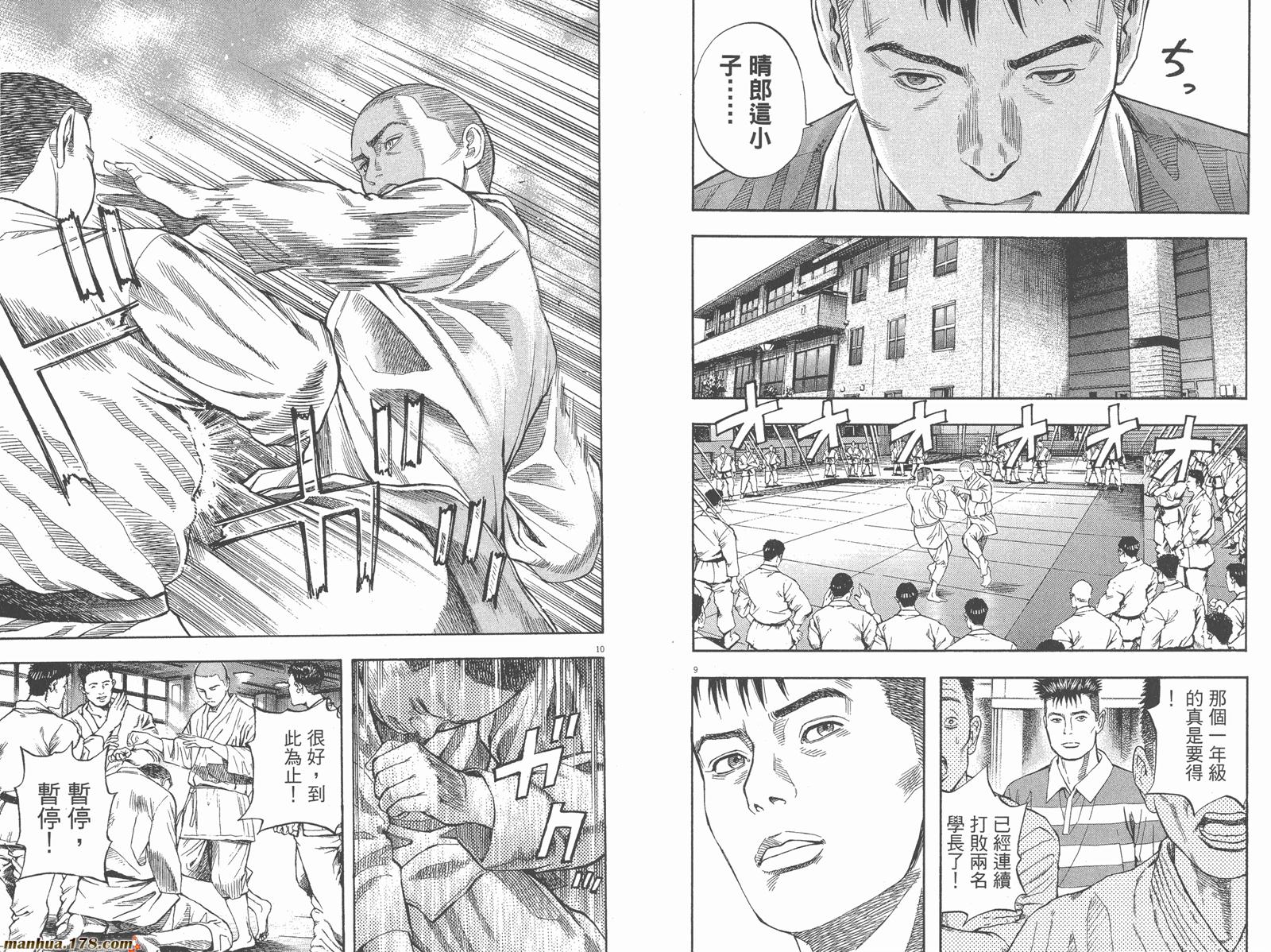 神鬼一族漫画-图44