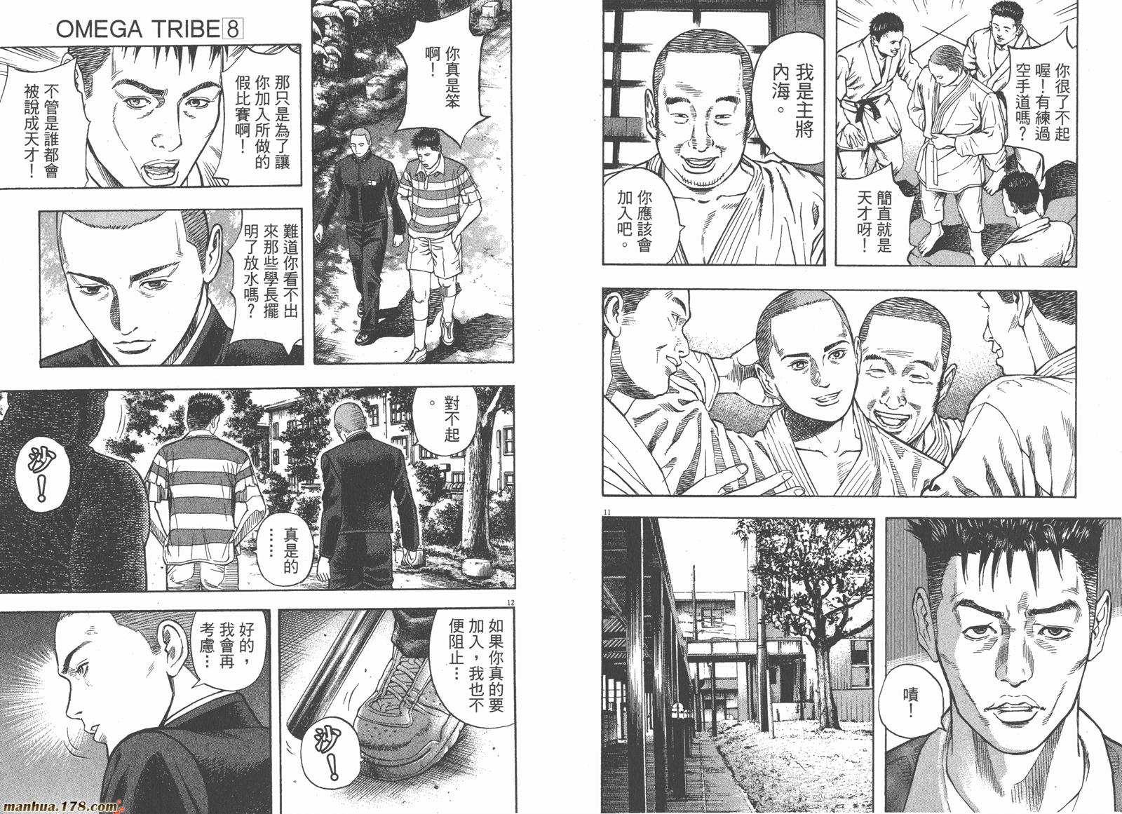 神鬼一族漫画-图45