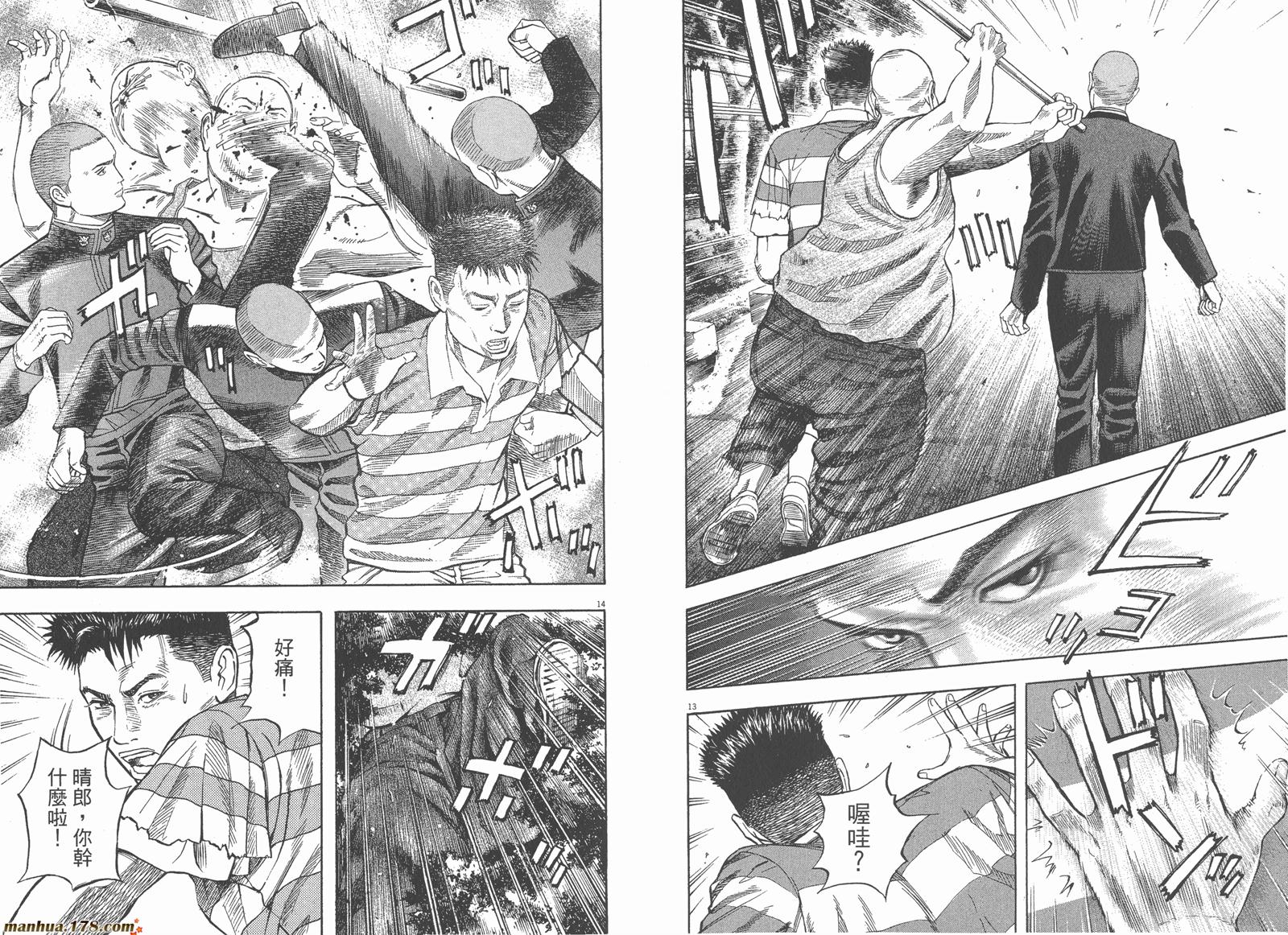 神鬼一族漫画-图46