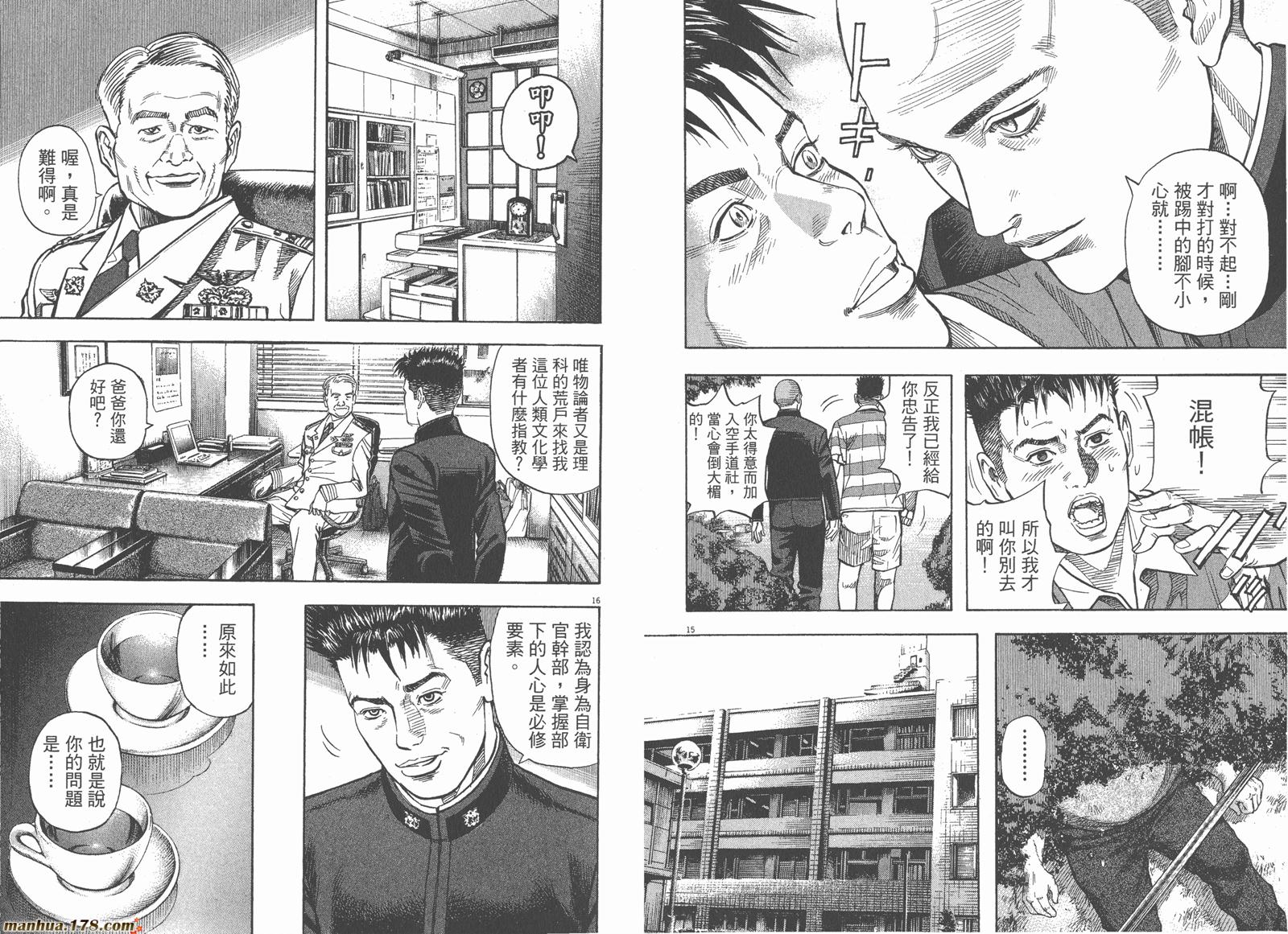 神鬼一族漫画-图47