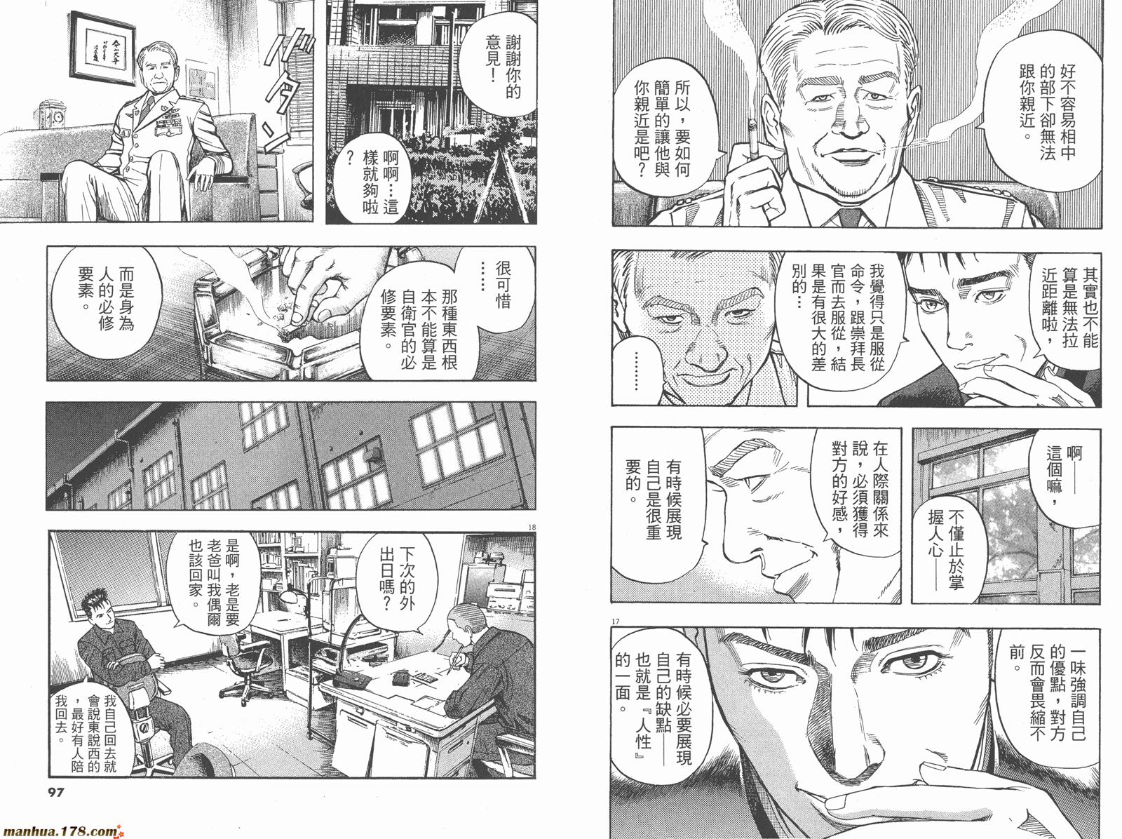 神鬼一族漫画-图48