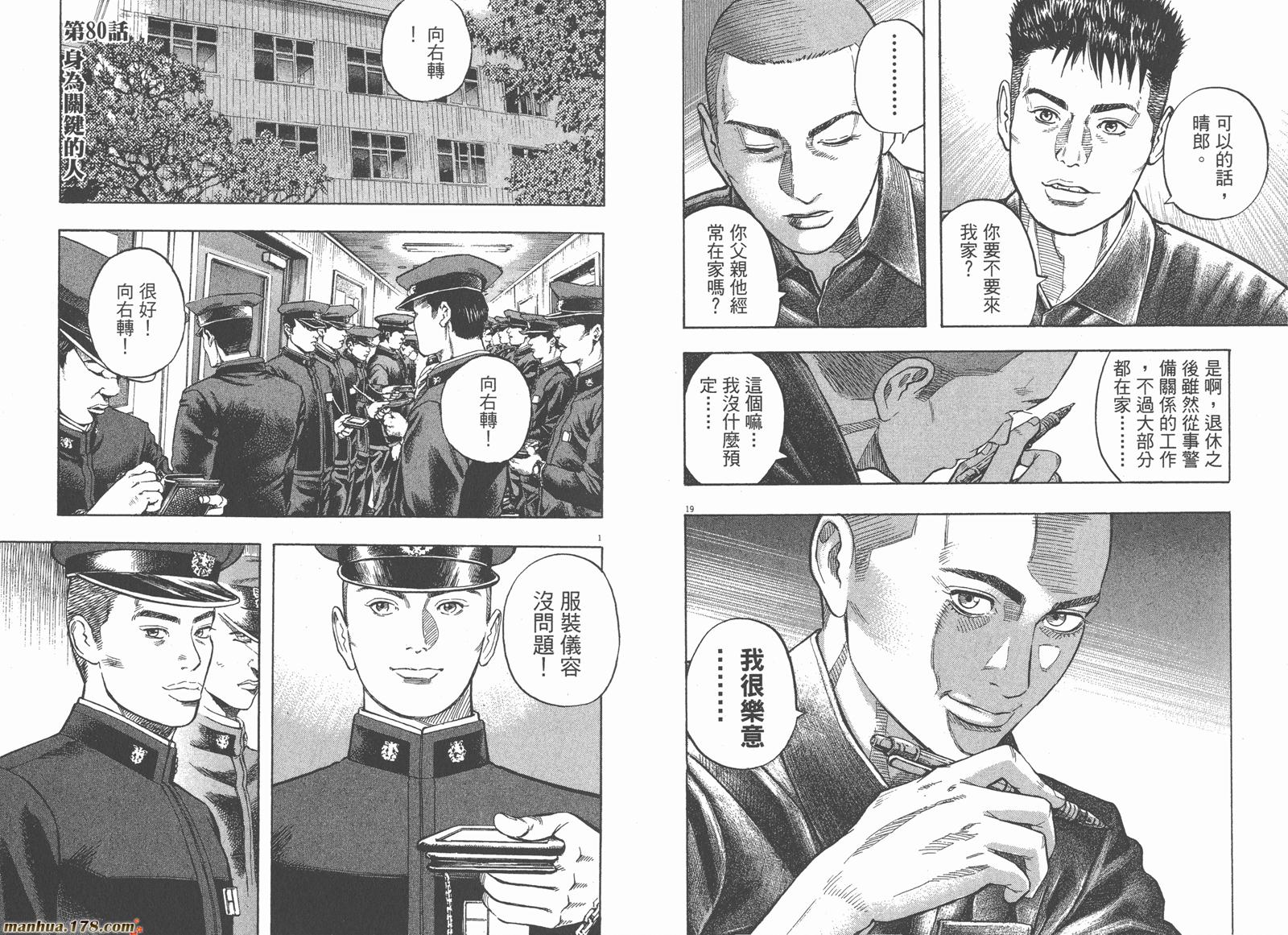 神鬼一族漫画-图49