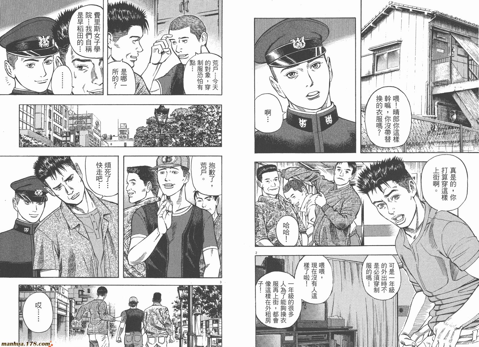 神鬼一族漫画-图50