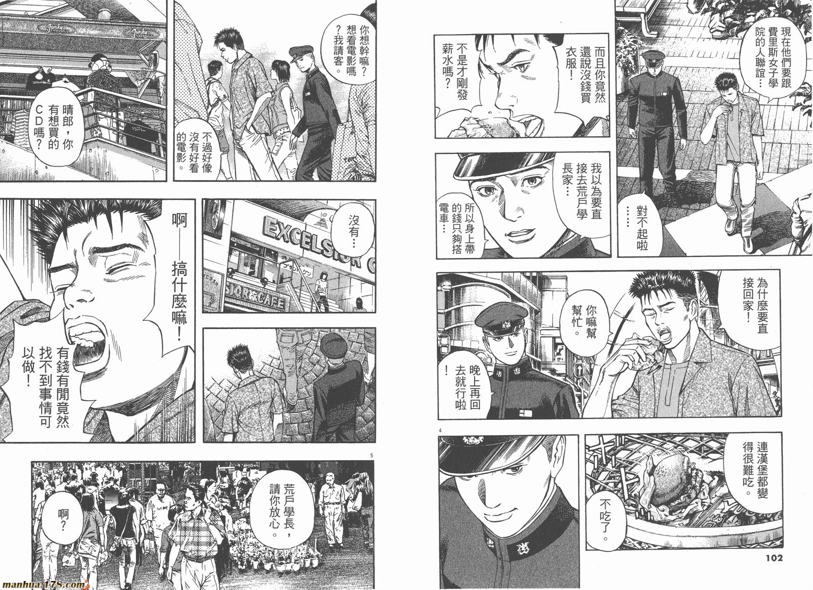 神鬼一族漫画-图51