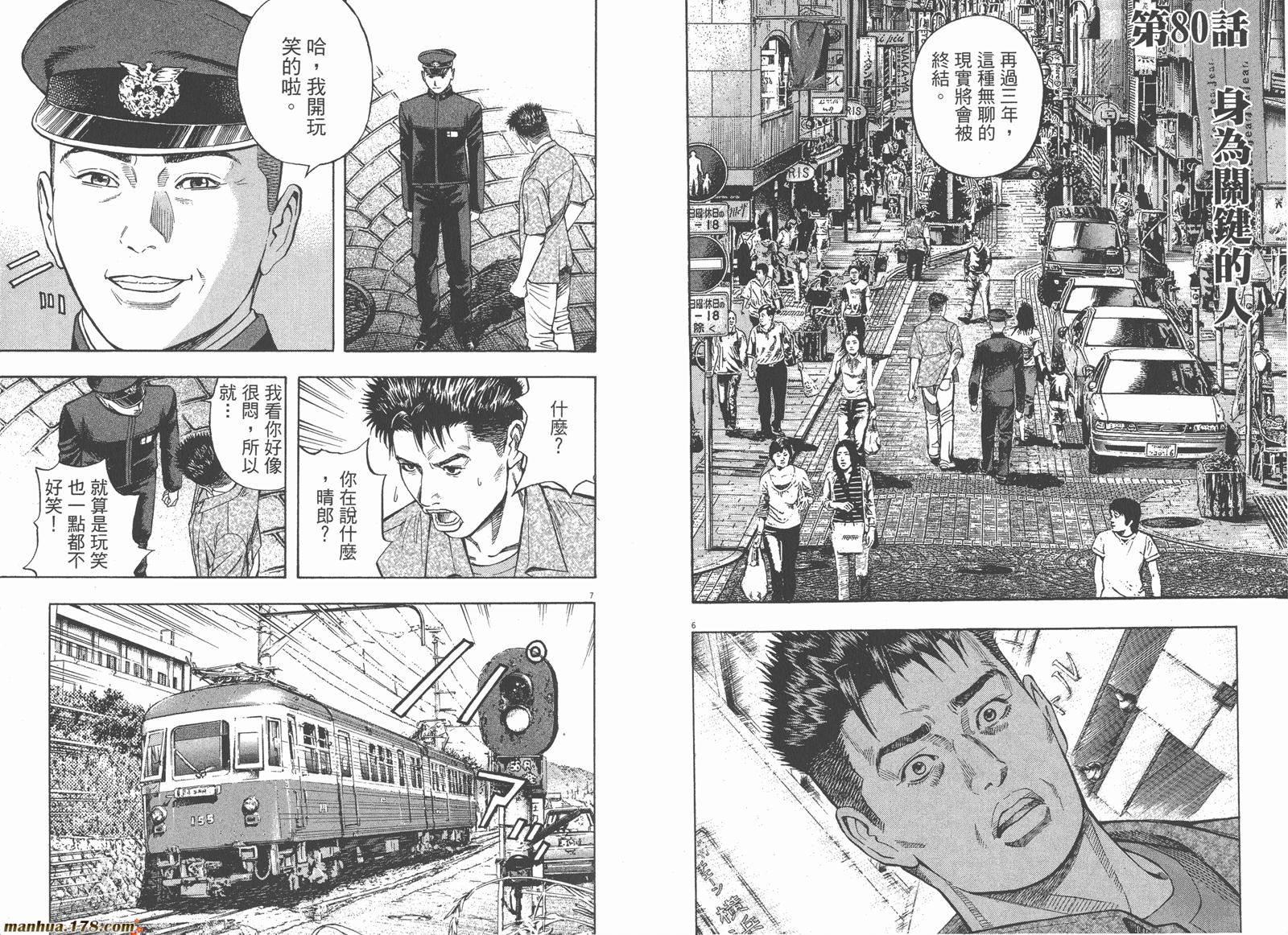 神鬼一族漫画-图52