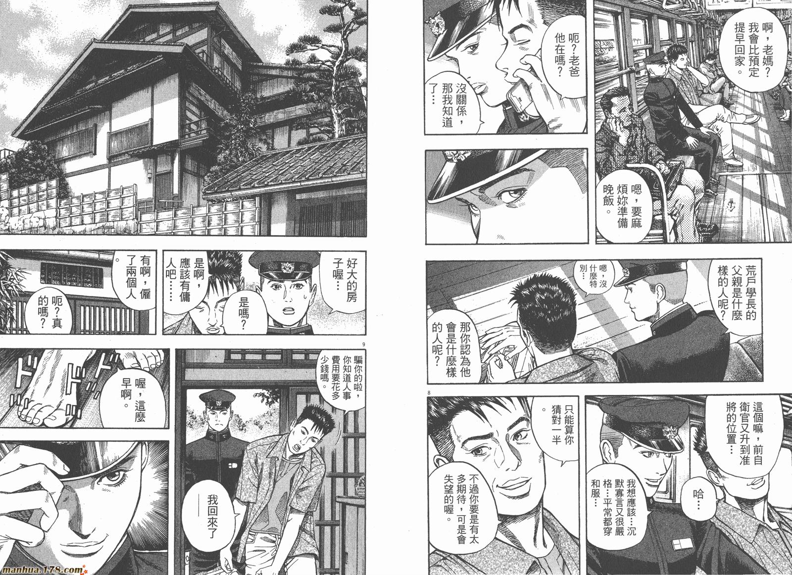 神鬼一族漫画-图53