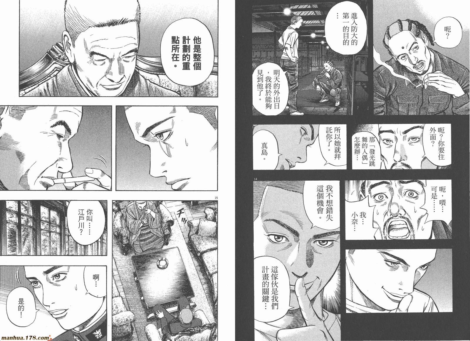 神鬼一族漫画-图56