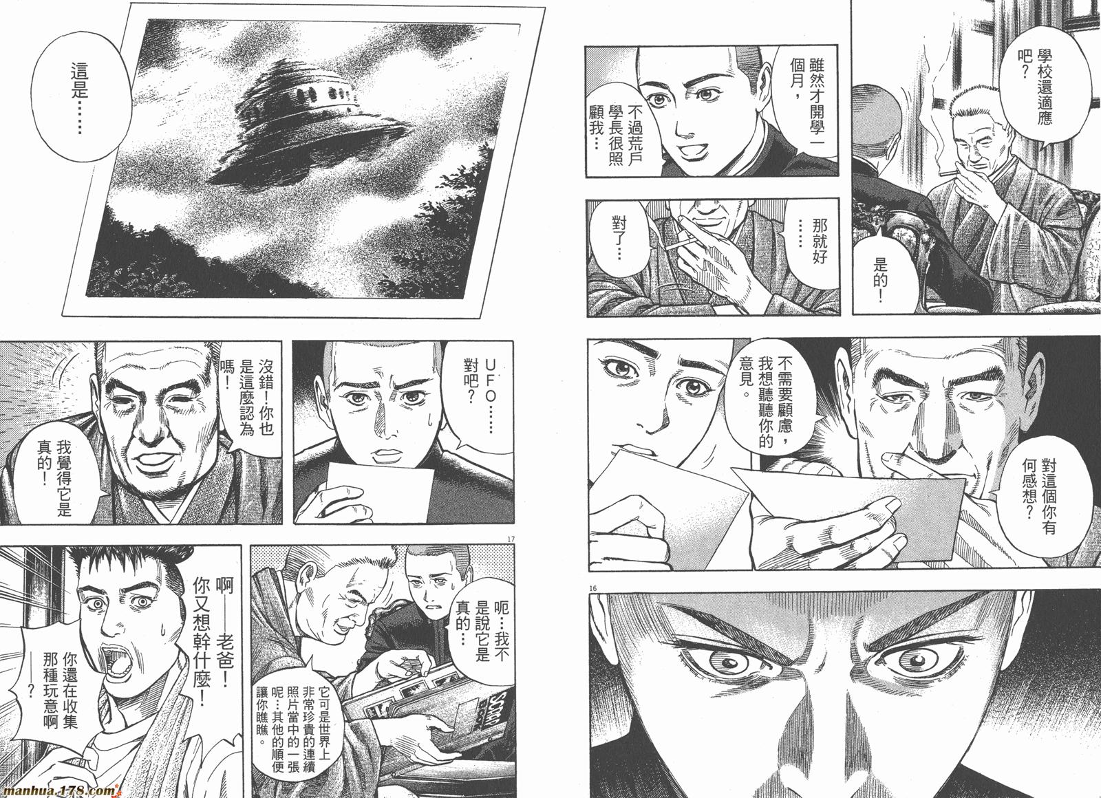 神鬼一族漫画-图57