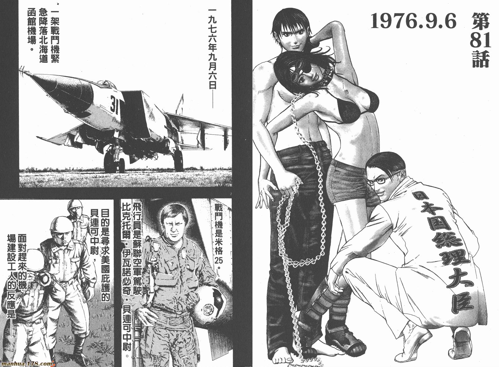 神鬼一族漫画-图59