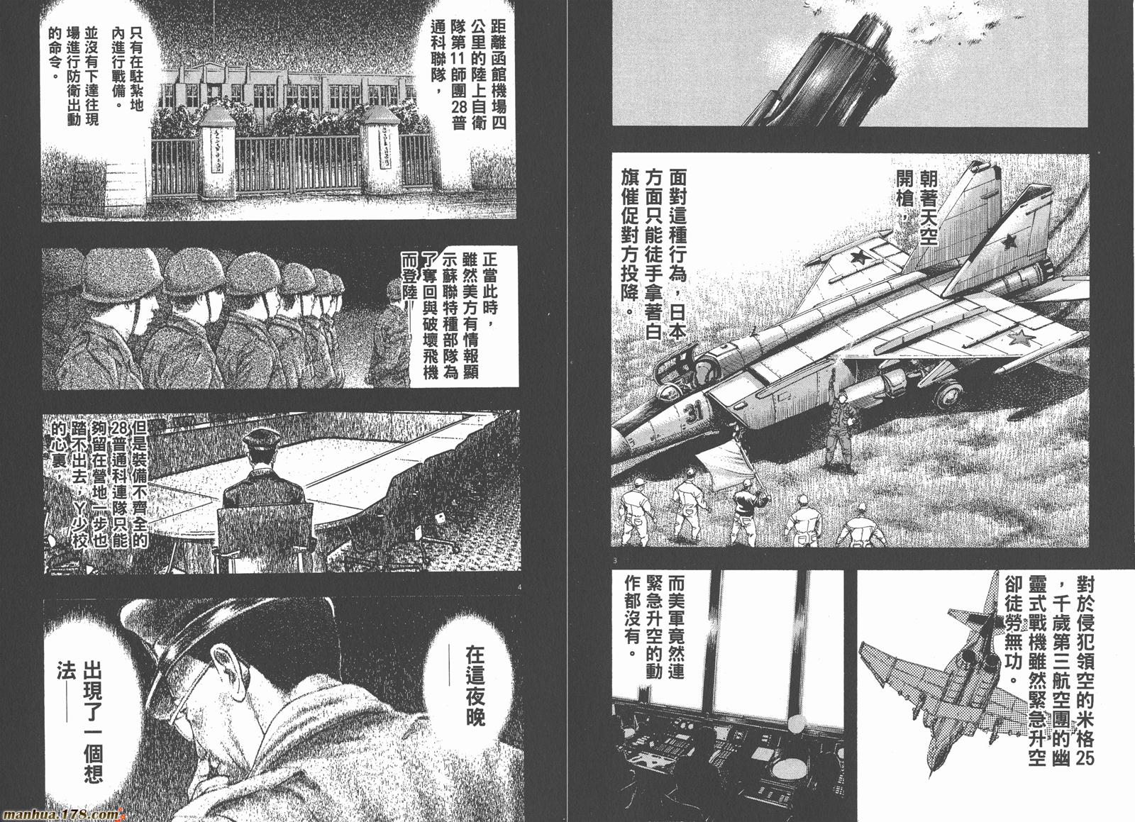 神鬼一族漫画-图60