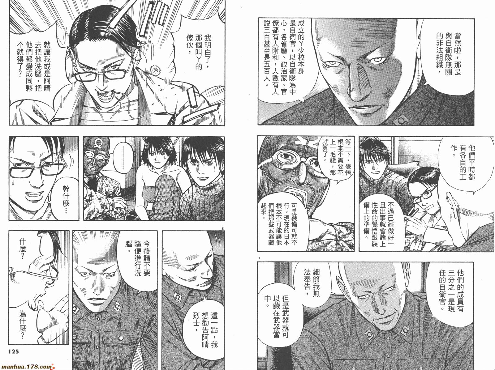 神鬼一族漫画-图62