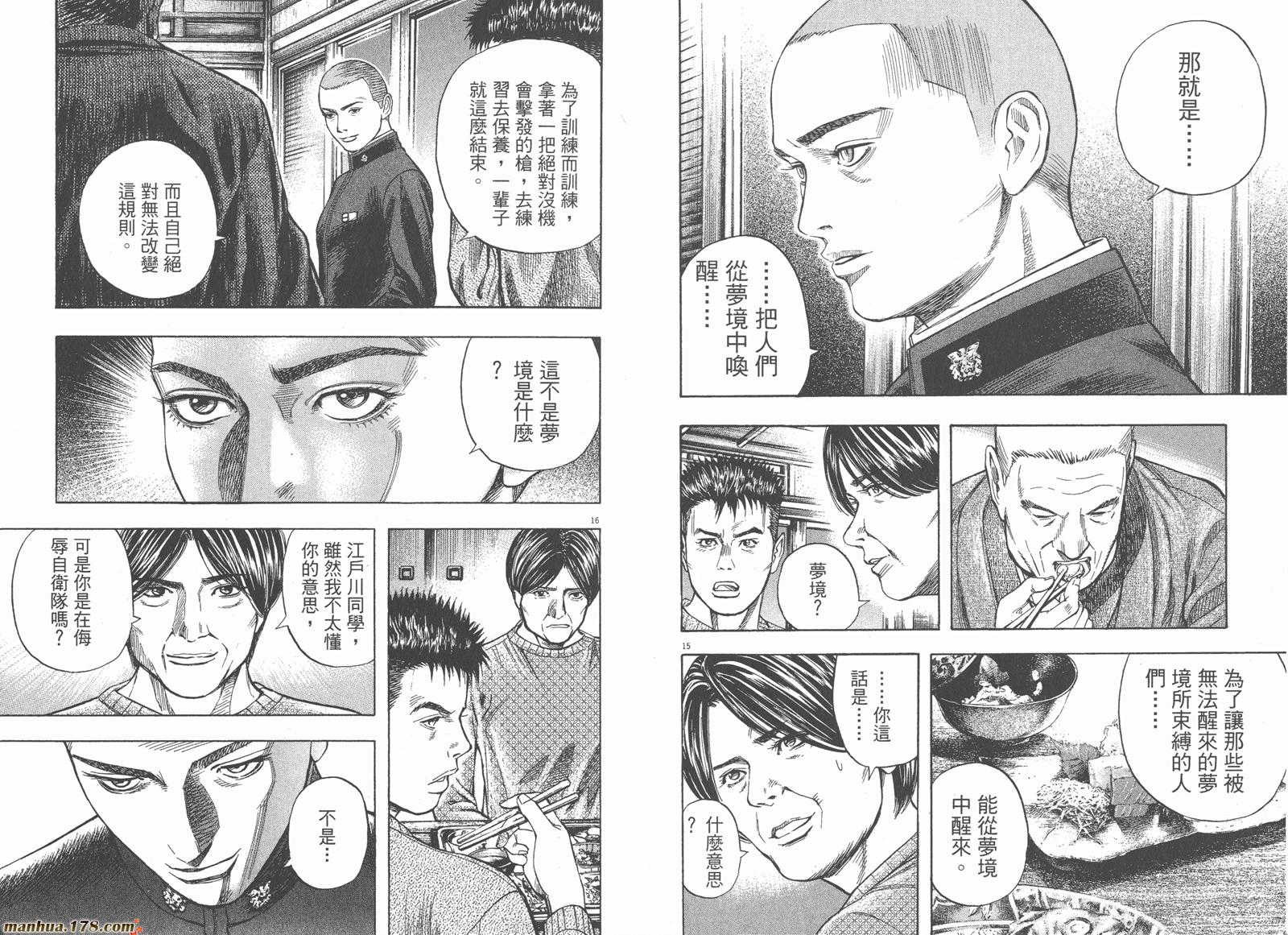 神鬼一族漫画-图66