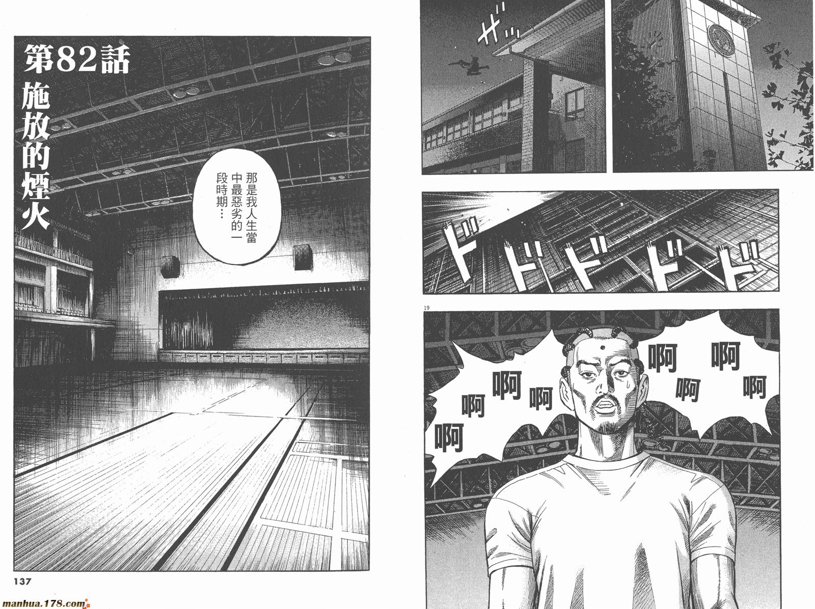 神鬼一族漫画-图68