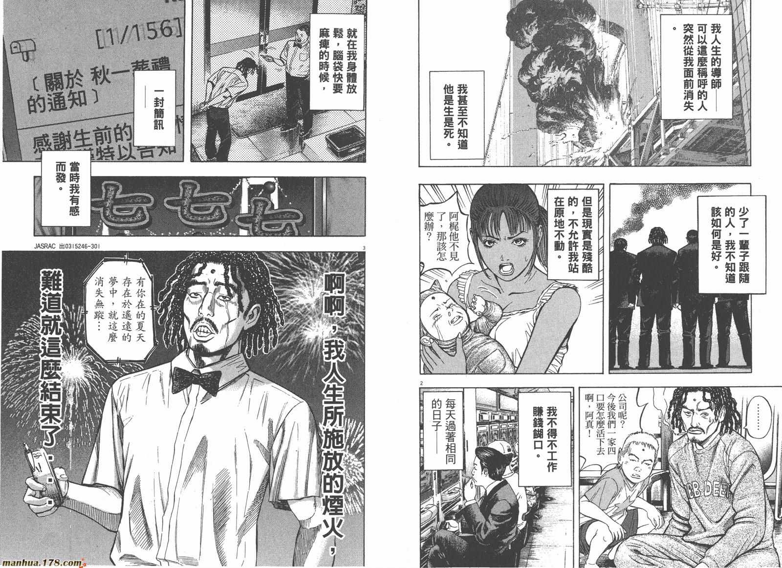 神鬼一族漫画-图69