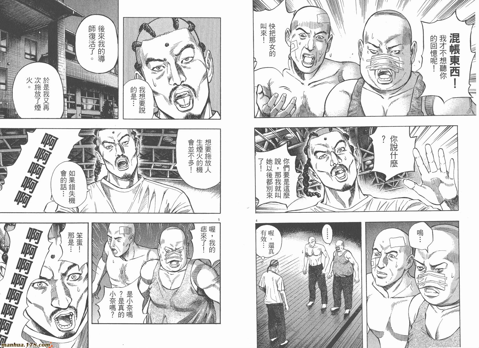 神鬼一族漫画-图70