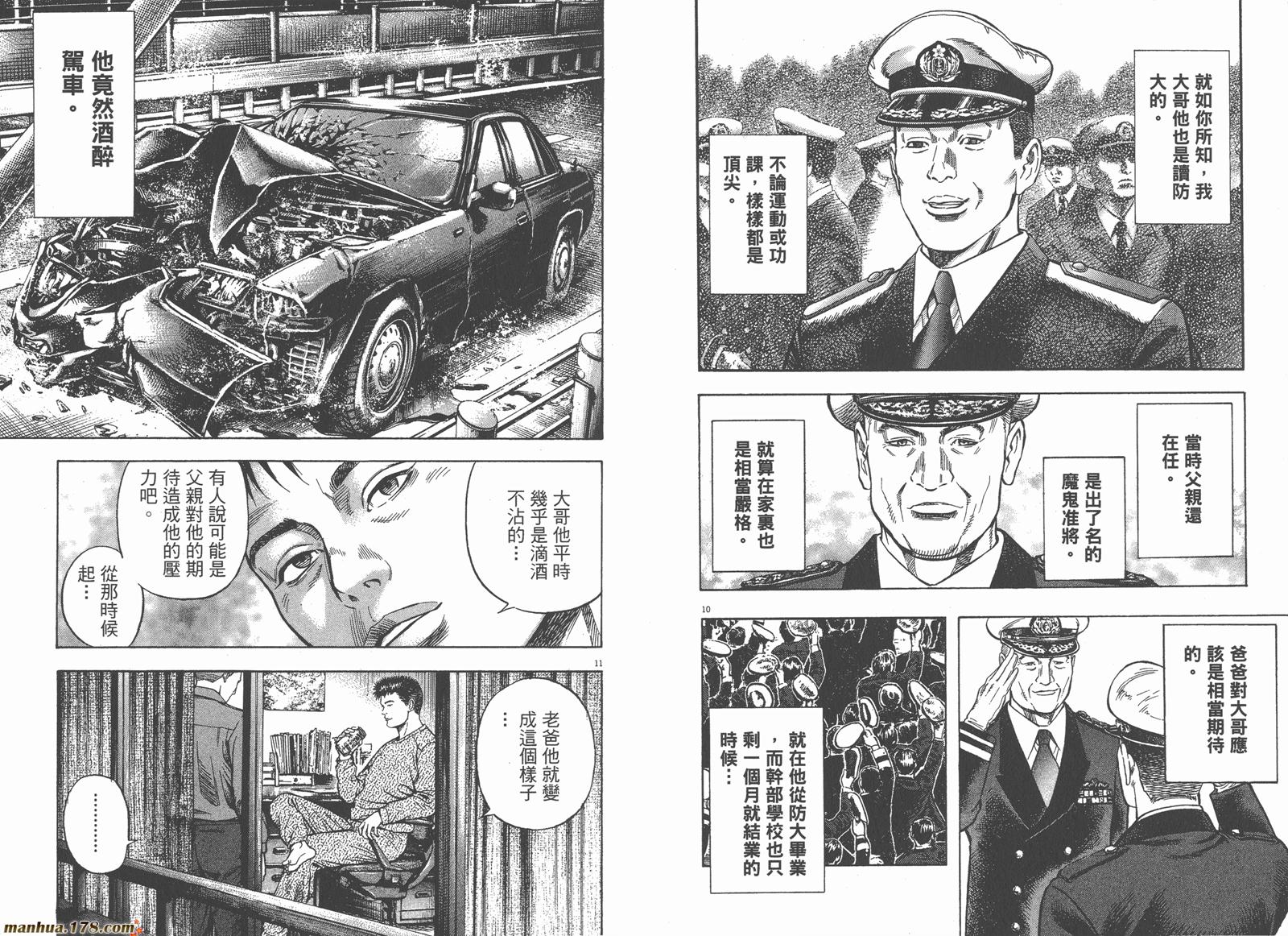 神鬼一族漫画-图73