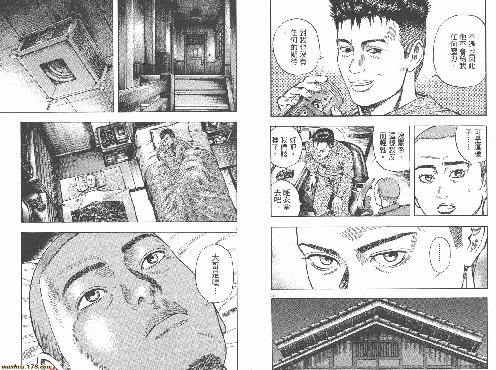 神鬼一族漫画-图74